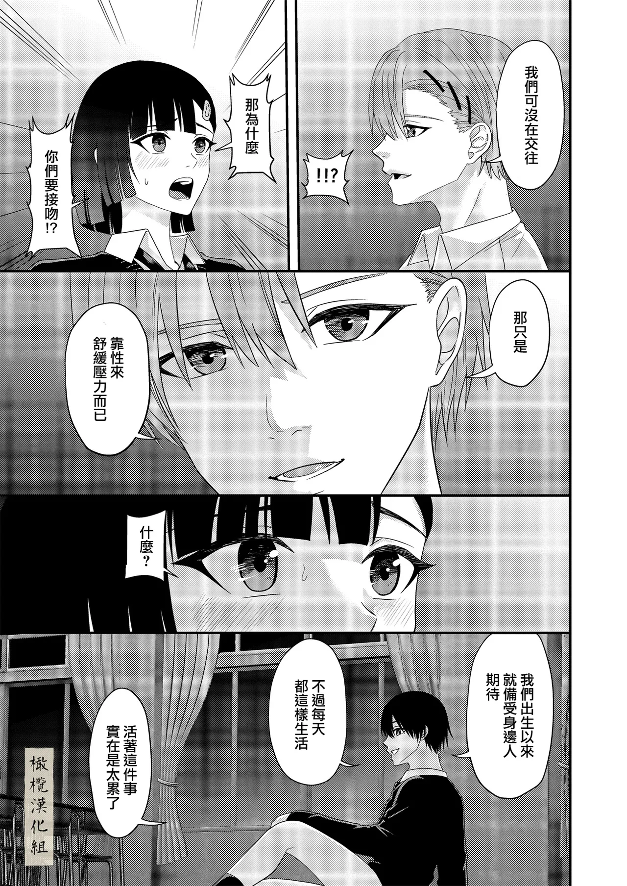 BL na Kankei da to Omottara | 還以為是一對男同志 page 39 original parody - cunnilingus blowjob hentai manga - read online free