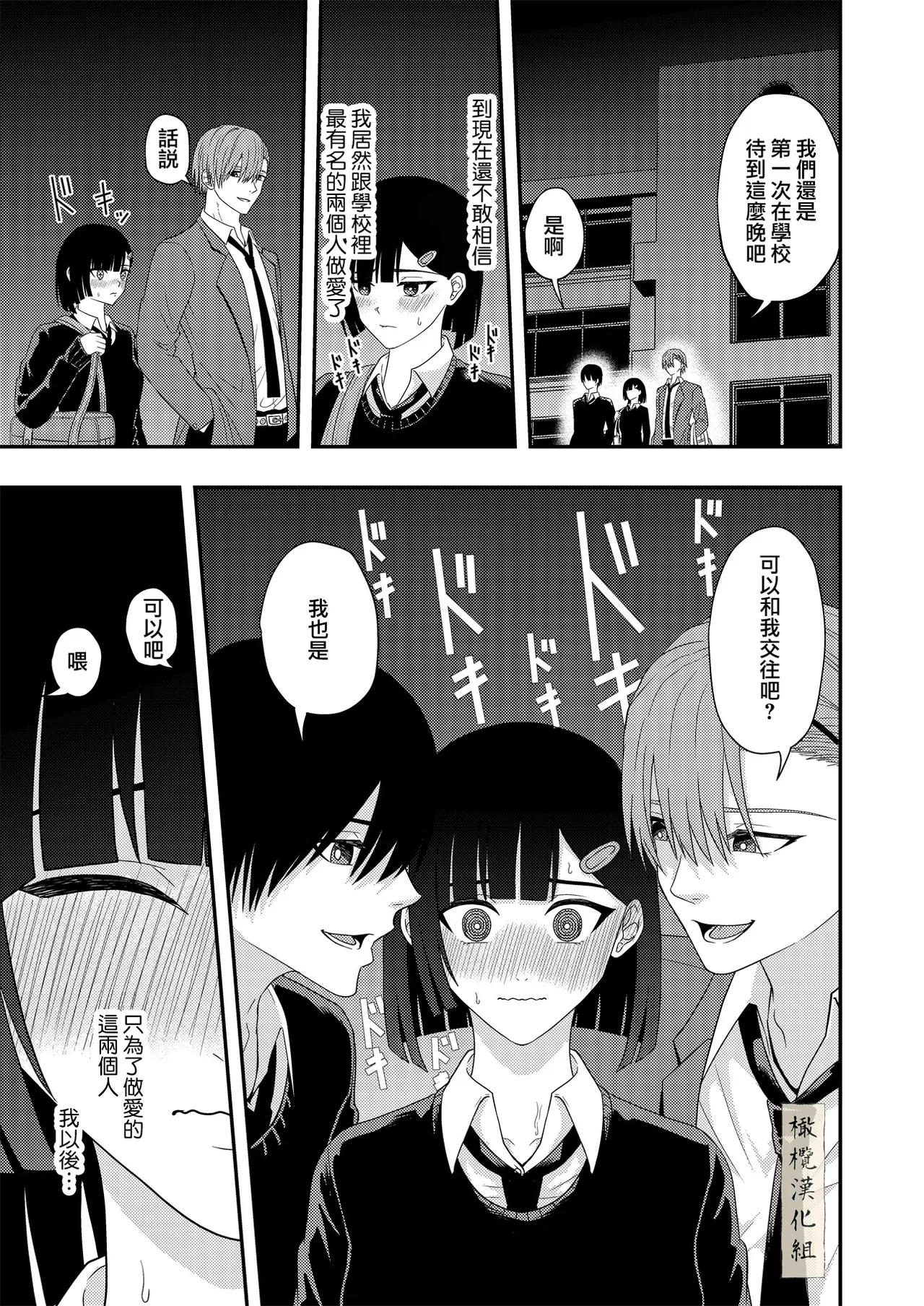 BL na Kankei da to Omottara | 還以為是一對男同志 page 53 original parody - cunnilingus mmf threesome hentai manga - read online free