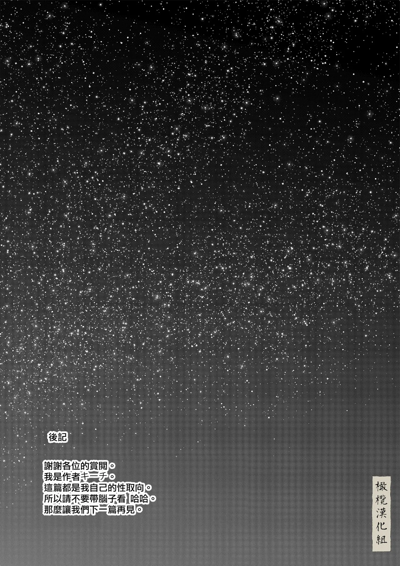 BL na Kankei da to Omottara | 還以為是一對男同志 page 56 original parody - cunnilingus mmf threesome hentai manga - read online free