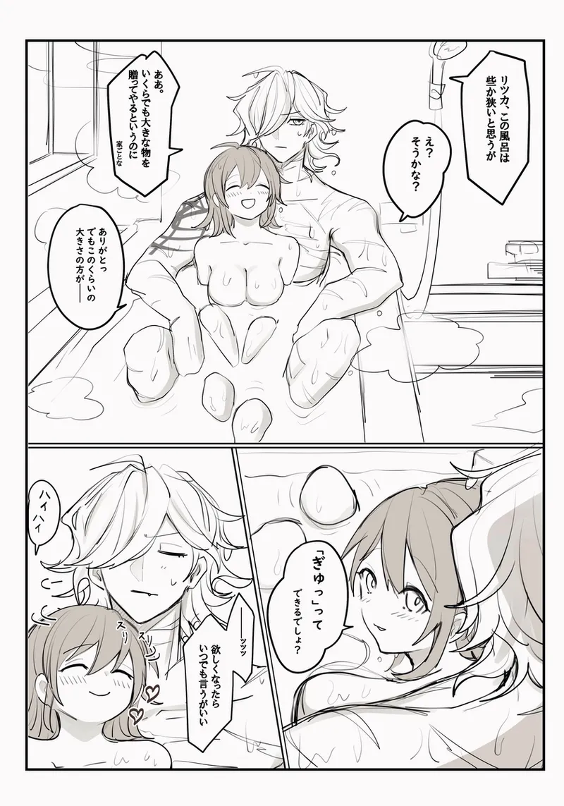 Edo guda ♀ matome ⑤[ fate grand order ) page 14 featuring gudako fate grand order parody - sole female sole male hentai manga - read online free