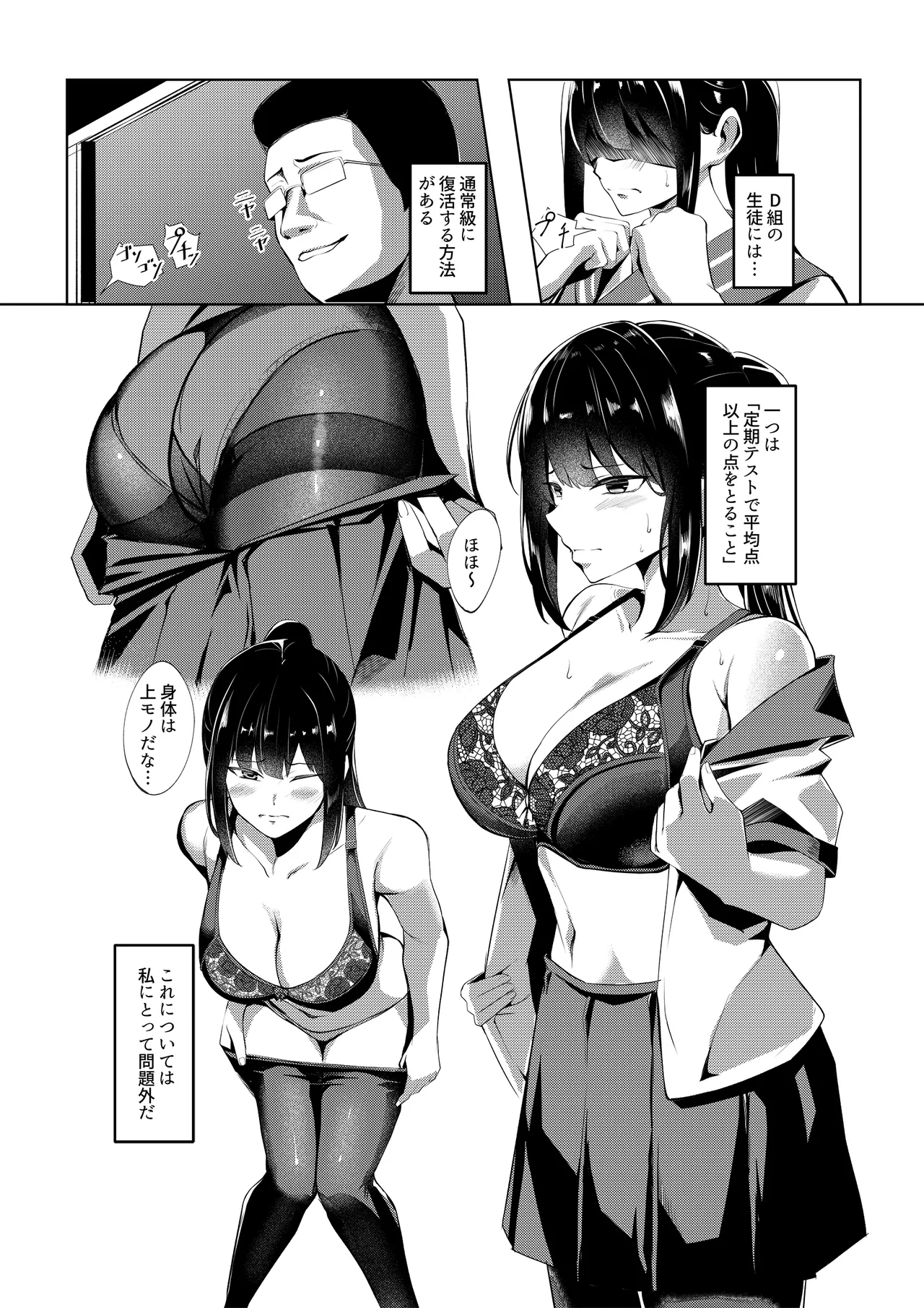 Dorei Gakkyuu -Dorei Class- - Page 14