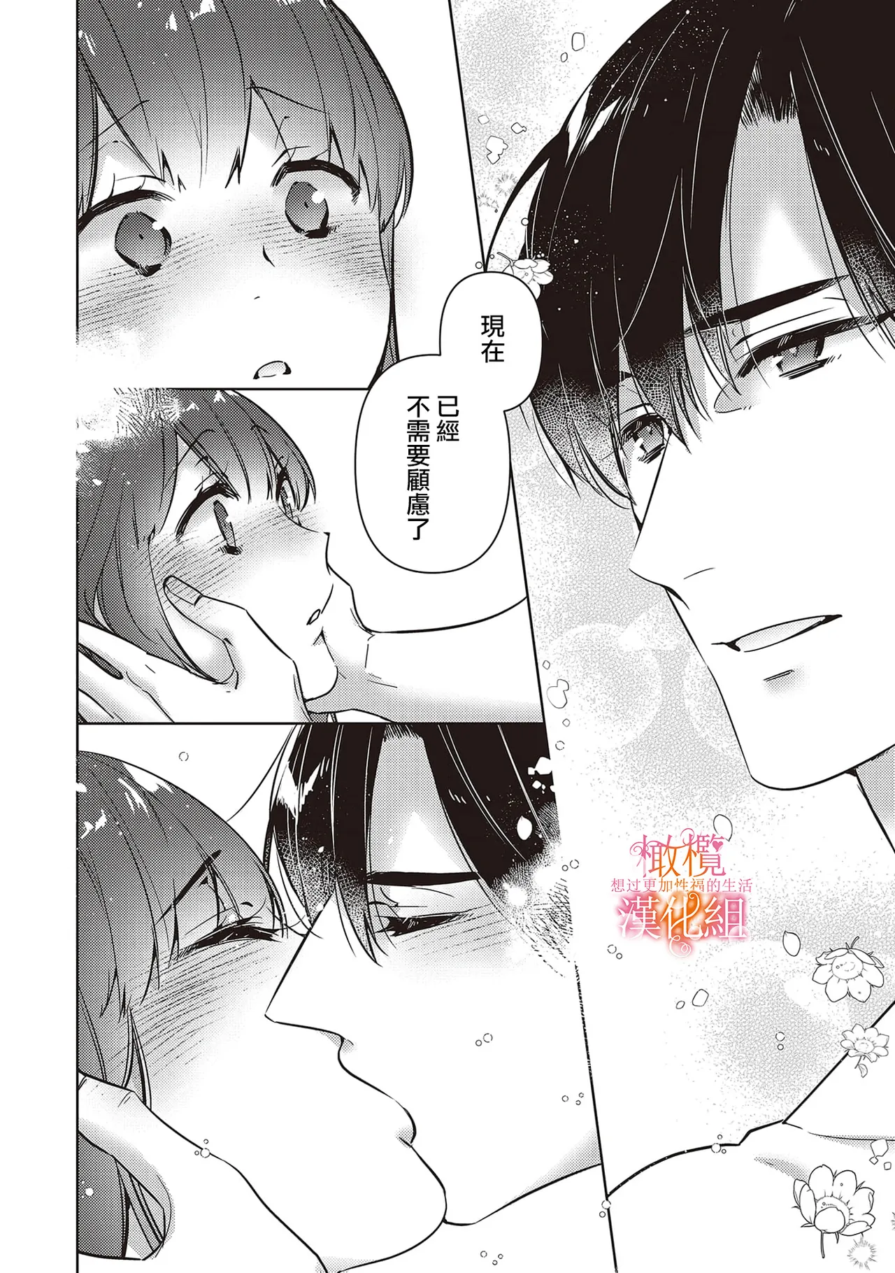 [SAKURADZUKI Umiu Hasegawa Yuu] Mishima Fusai wa Motto Midara ni Aishiaitai~6|三嶋夫妇想过更加性福快乐的生活~6[中文] [橄榄汉化组] page 12 original parody - big breasts ahegao hentai manga - read online free