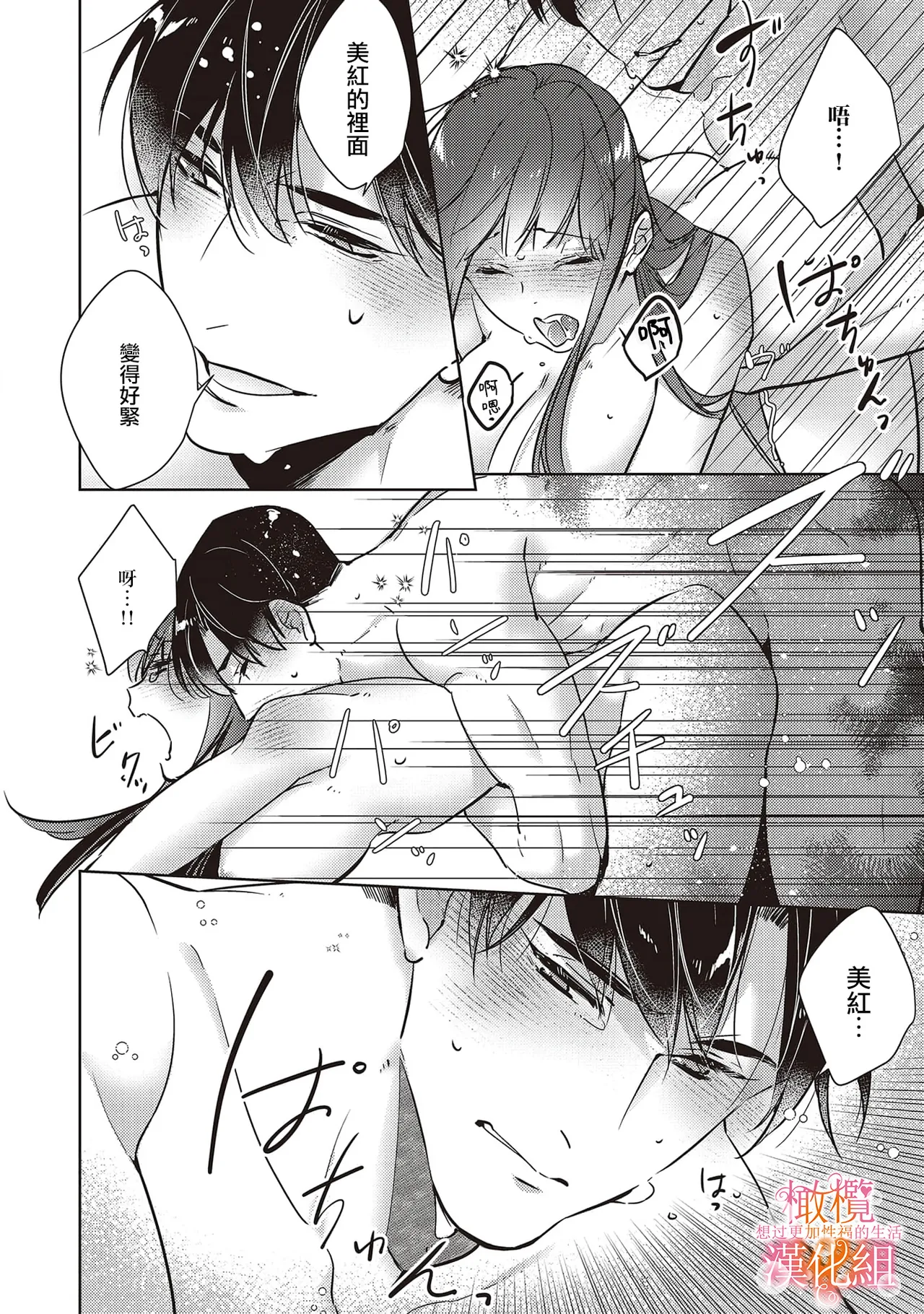 [SAKURADZUKI Umiu Hasegawa Yuu] Mishima Fusai wa Motto Midara ni Aishiaitai~6|三嶋夫妇想过更加性福快乐的生活~6[中文] [橄榄汉化组] page 20 original parody - big breasts ahegao hentai manga - read online free