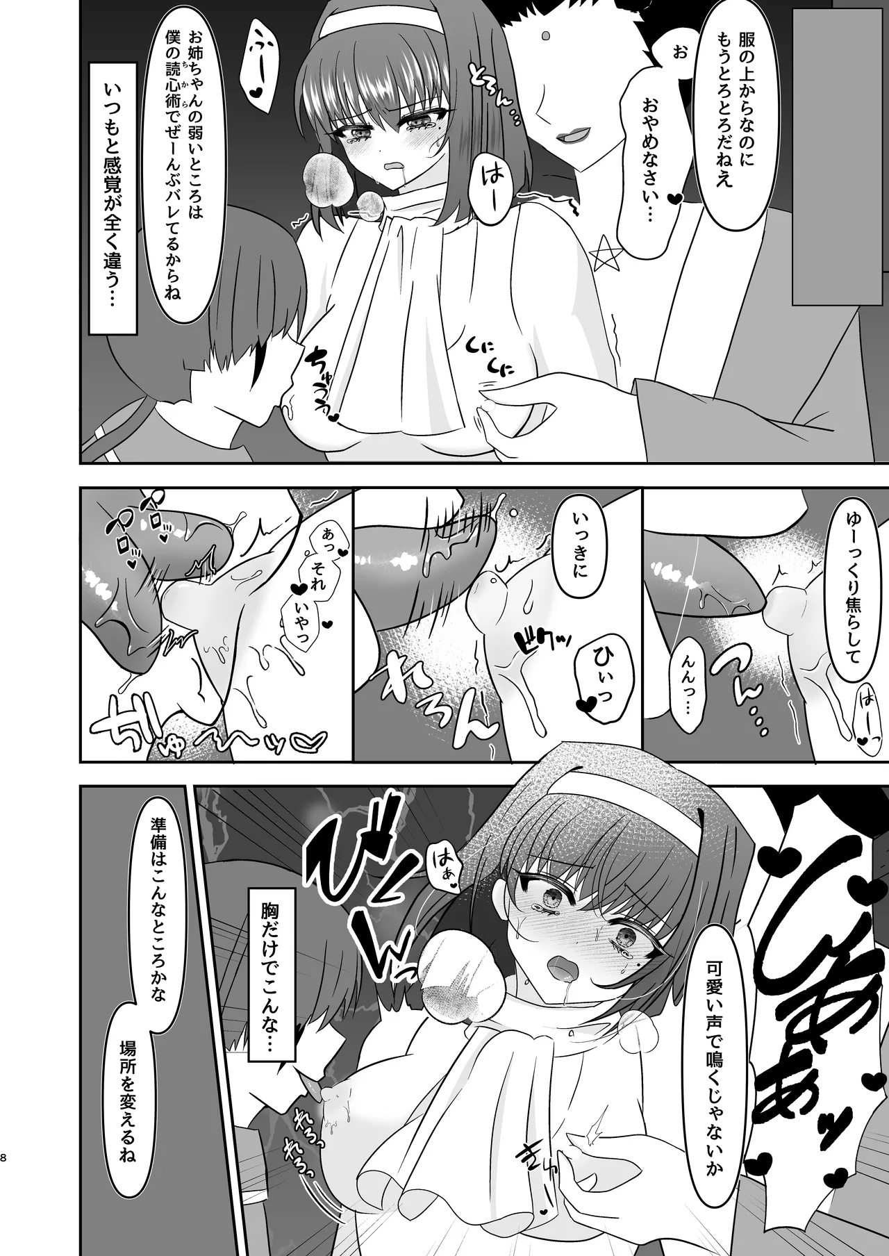 Preview page 6