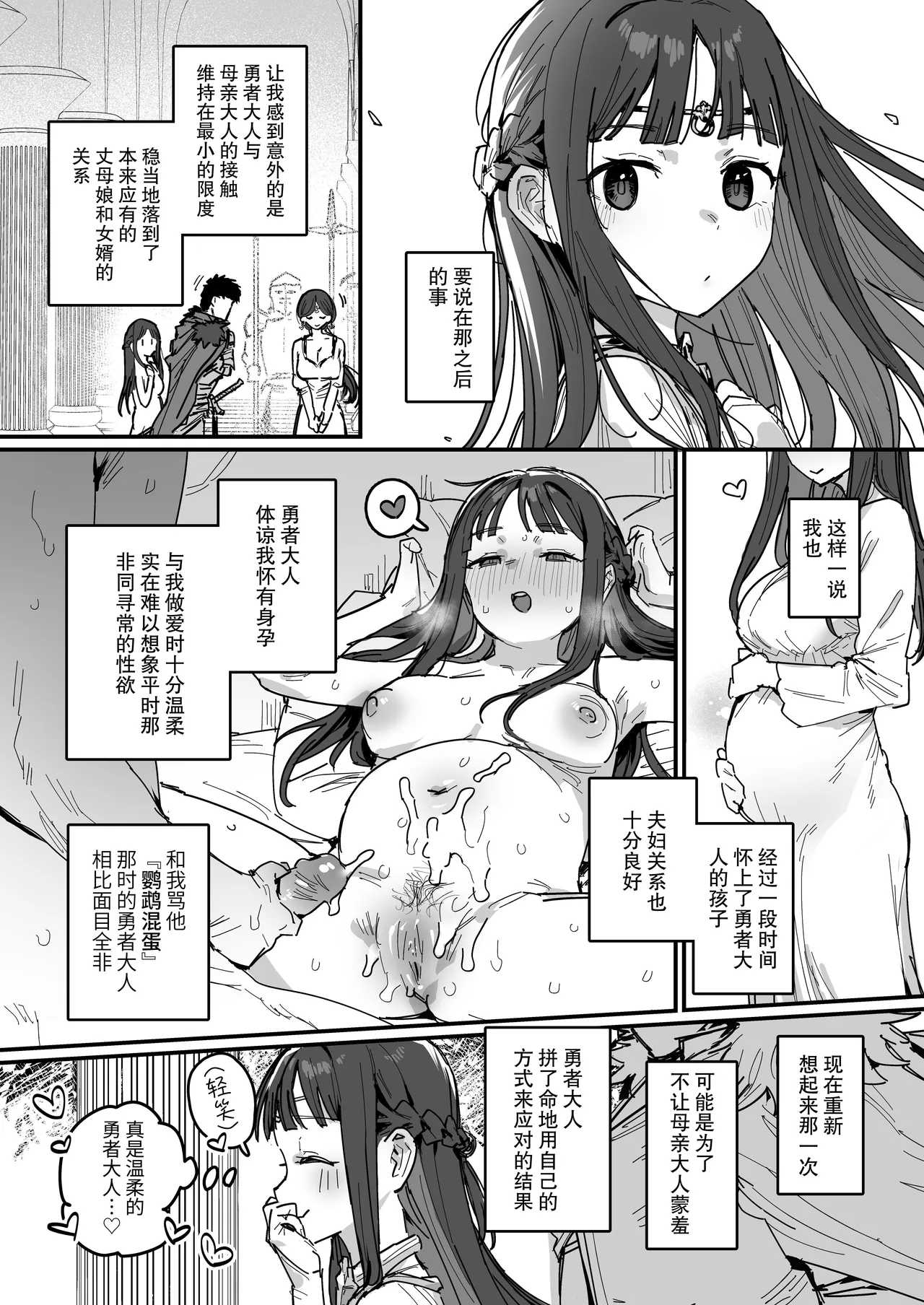 Yuusha to Hime to Okaa-sama!? | 勇者、公主和妈妈！？ page 35 original parody - milf sweating hentai manga - read online free