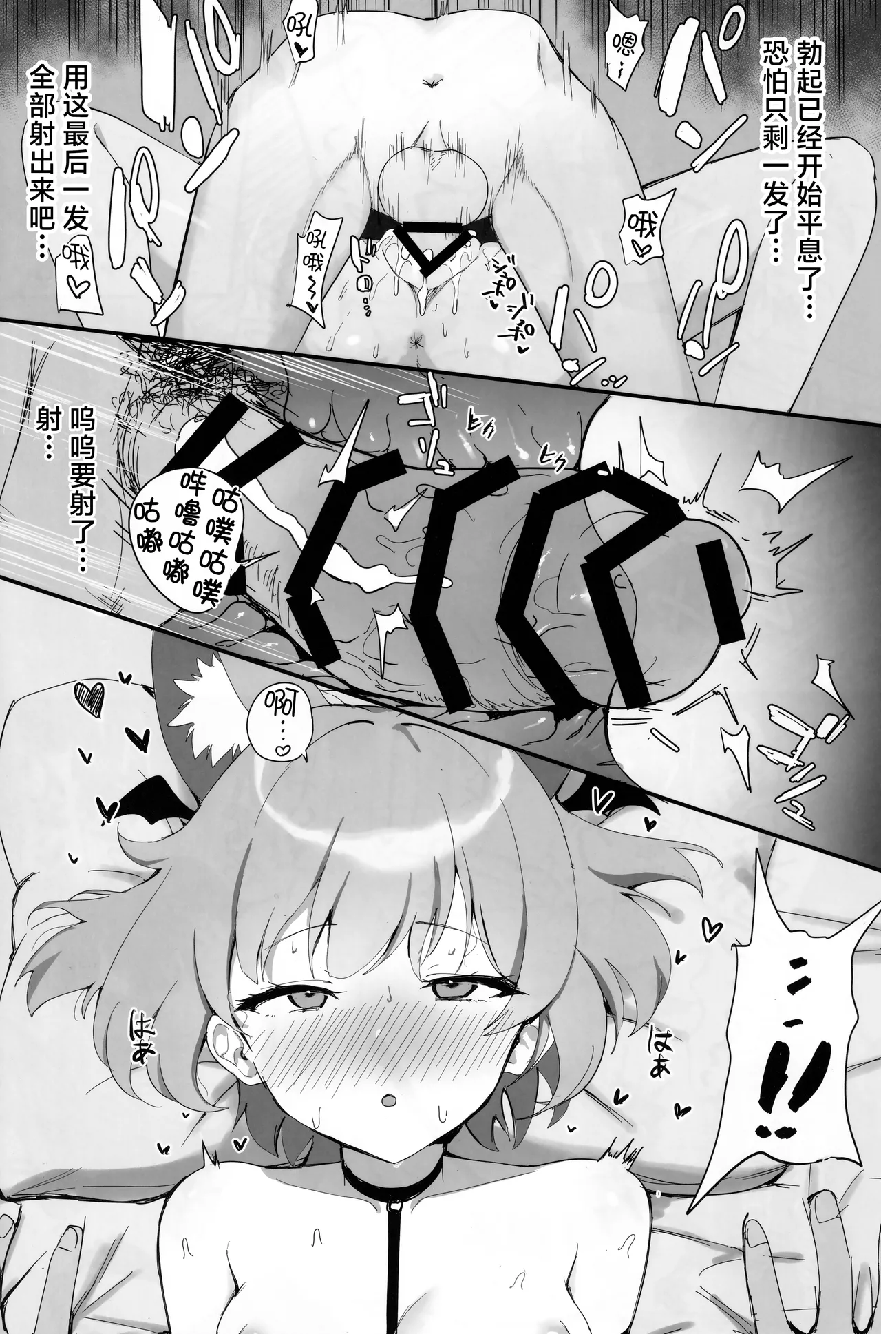 Kakashi Tsugafu. | 意乱情迷  巫山云雨。 page 30 featuring sensei blue archive parody - sole female pantyhose hentai manga - read online free