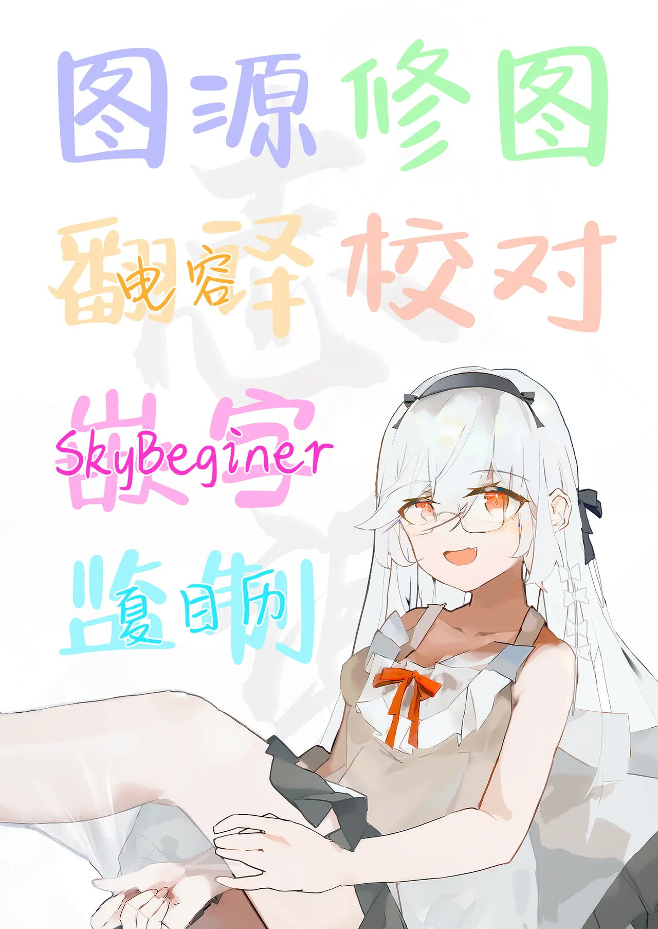 Kakashi Tsugafu. | 意乱情迷  巫山云雨。 page 37 featuring sensei blue archive parody - sole female pantyhose hentai manga - read online free