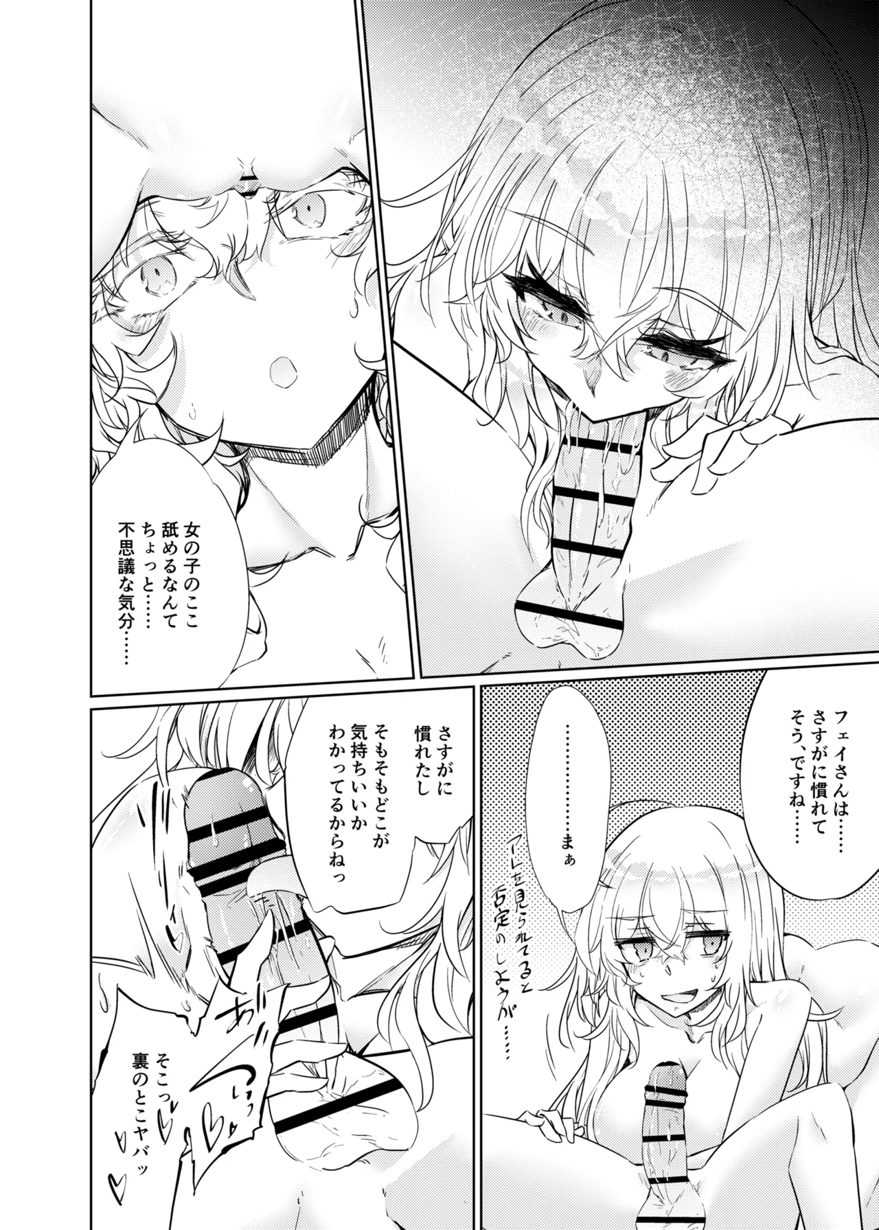 VR mo Real mo TS Mesu ni Narimashita. 3 page 21 original parody - multi-work series tomgirl hentai manga - read online free