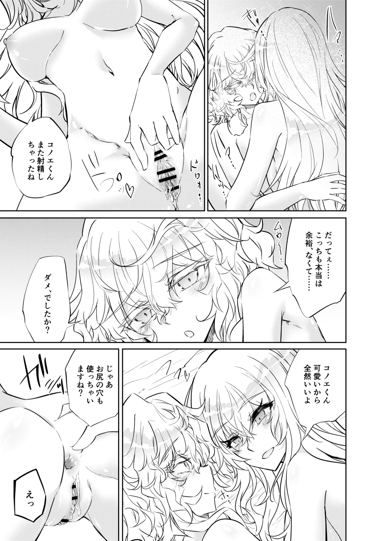 VR mo Real mo TS Mesu ni Narimashita. 3 - Page 30