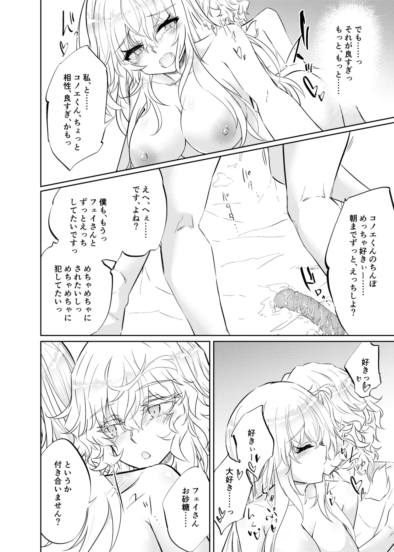 VR mo Real mo TS Mesu ni Narimashita. 3 page 33 original parody - multi-work series tomgirl hentai manga - read online free