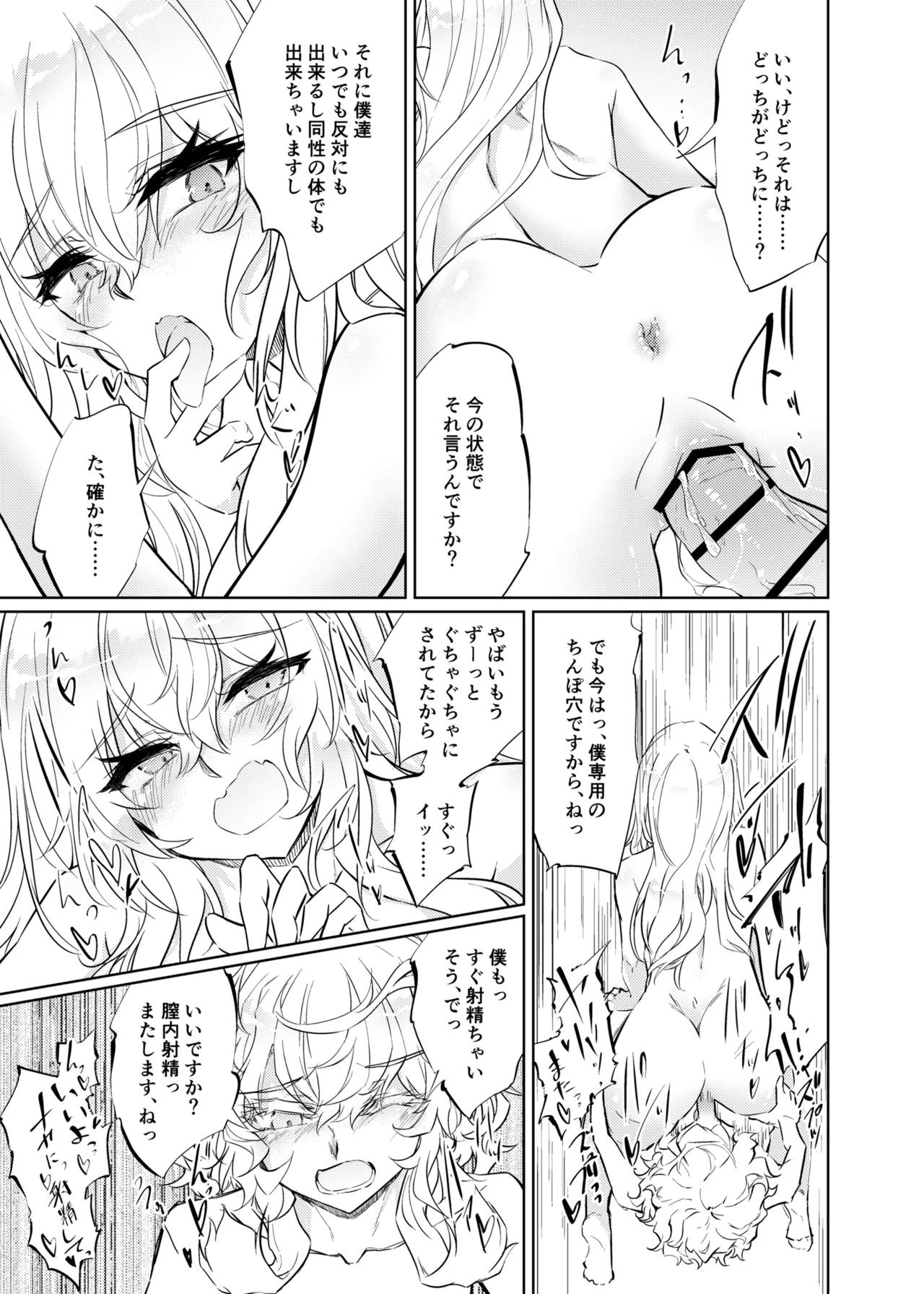 VR mo Real mo TS Mesu ni Narimashita. 3 page 34 original parody - multi-work series tomgirl hentai manga - read online free