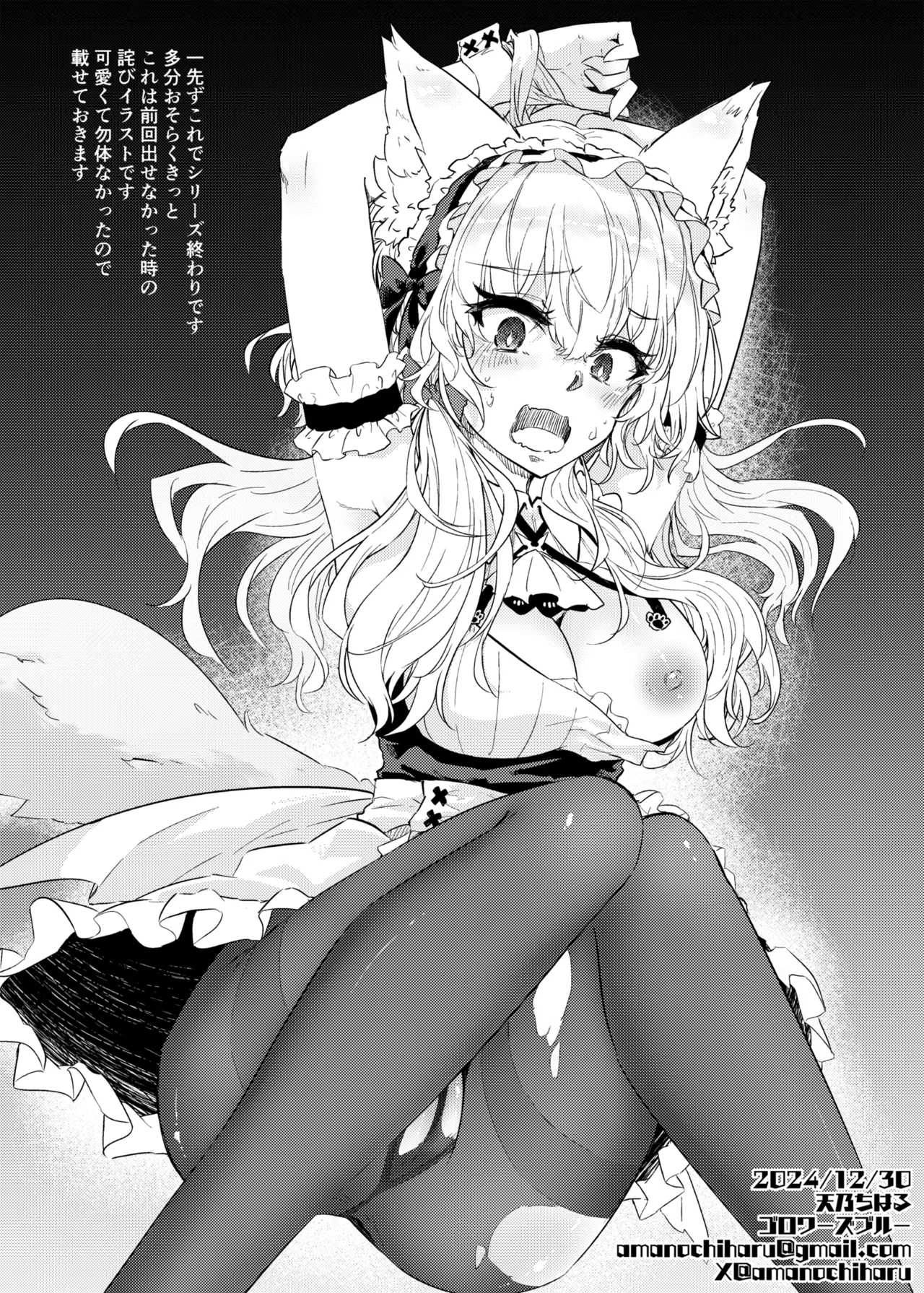 VR mo Real mo TS Mesu ni Narimashita. 3 page 37 original parody - multi-work series tomgirl hentai manga - read online free