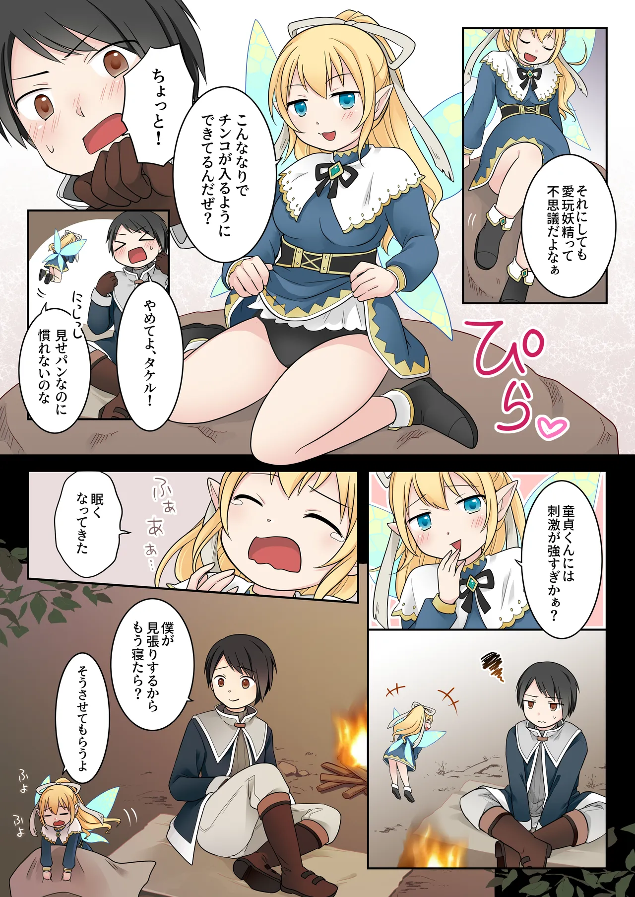 Isekai Tensei Shita Ore ga Shinyuu no Onaho Yousei ni Naru made page 11 original parody - full color minigirl hentai manga - read online free