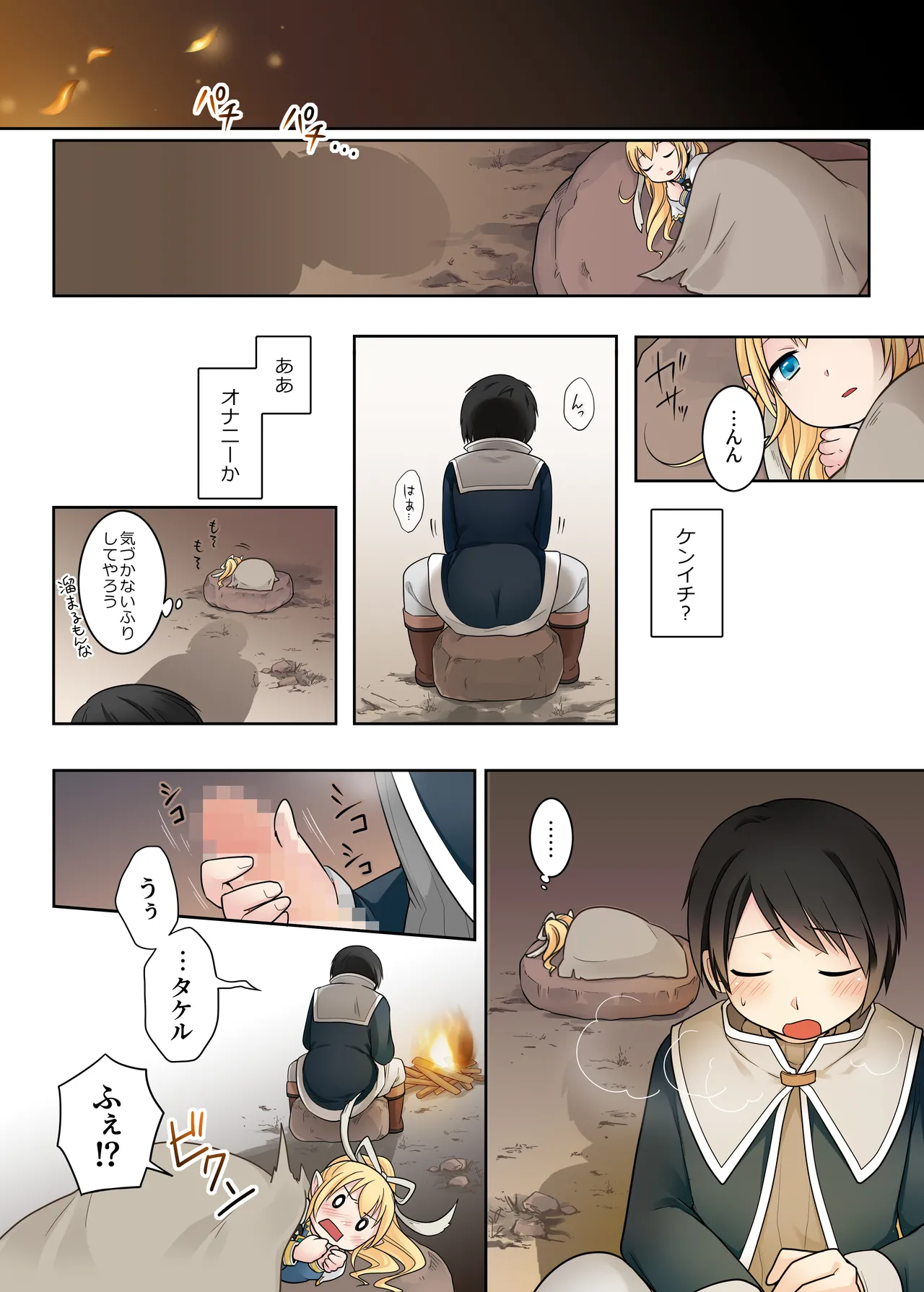 Isekai Tensei Shita Ore ga Shinyuu no Onaho Yousei ni Naru made page 12 original parody - full color mosaic censorship hentai manga - read online free