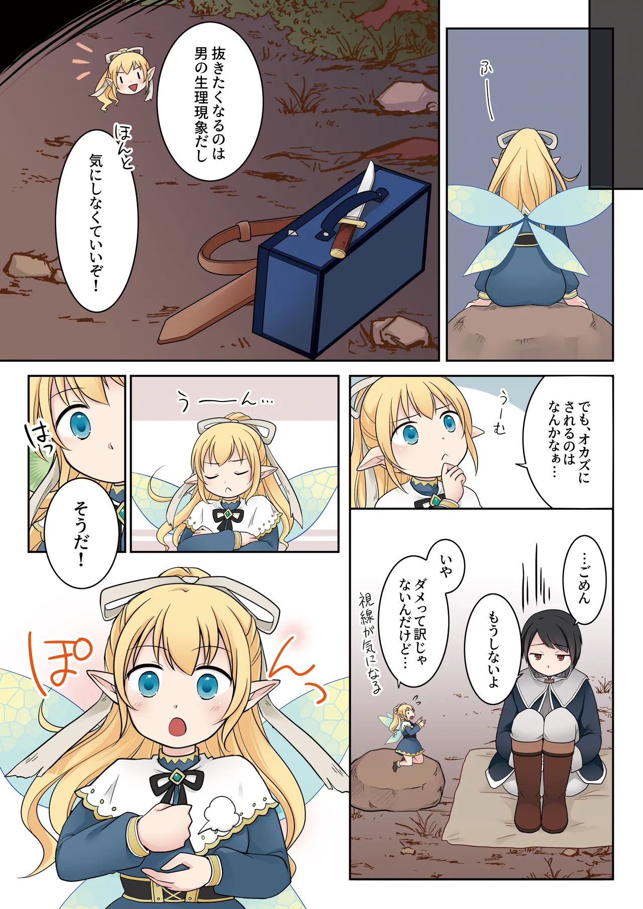 Isekai Tensei Shita Ore ga Shinyuu no Onaho Yousei ni Naru made page 15 original parody - full color minigirl hentai manga - read online free