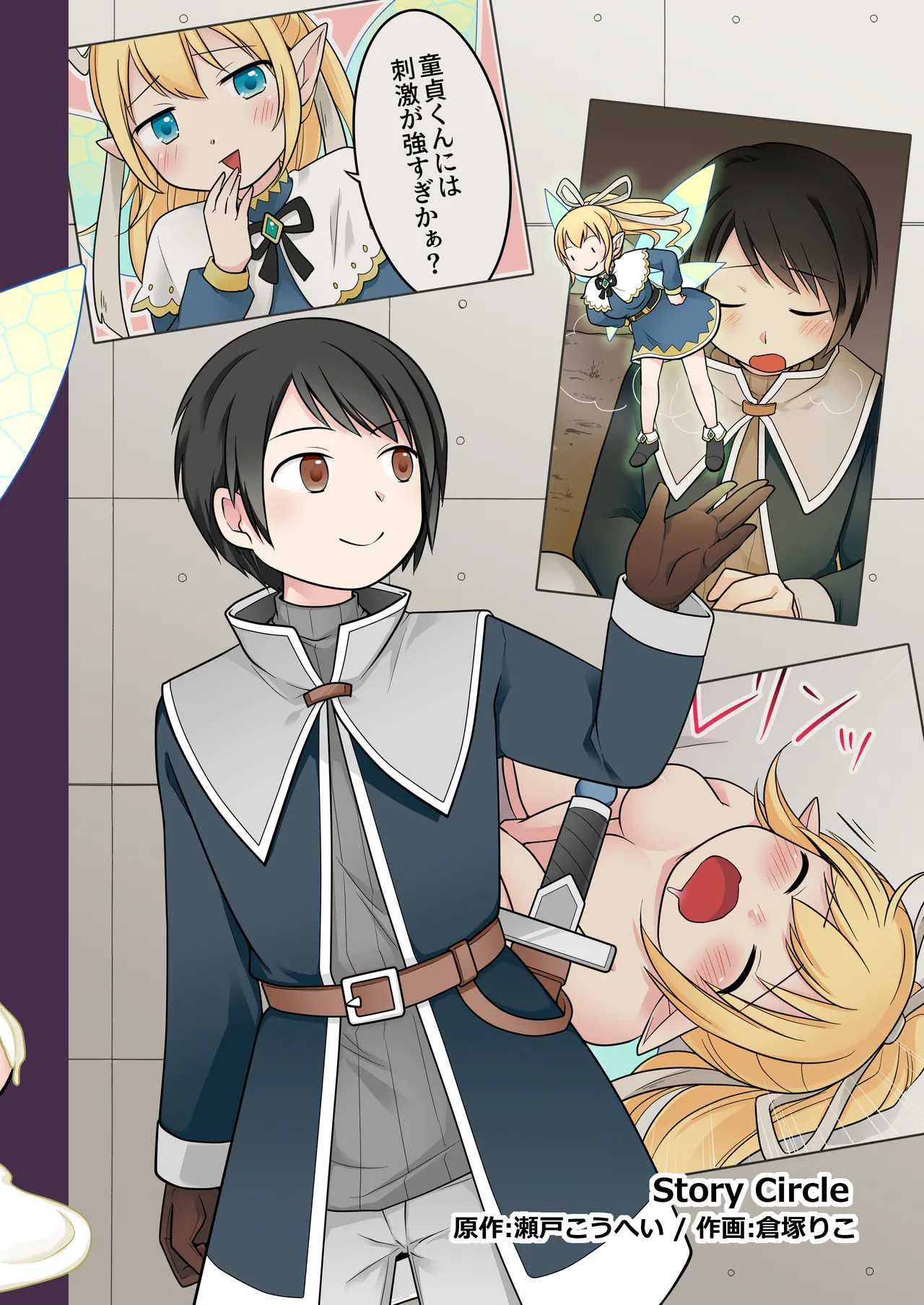 Isekai Tensei Shita Ore ga Shinyuu no Onaho Yousei ni Naru made page 44 original parody - full color minigirl hentai manga - read online free