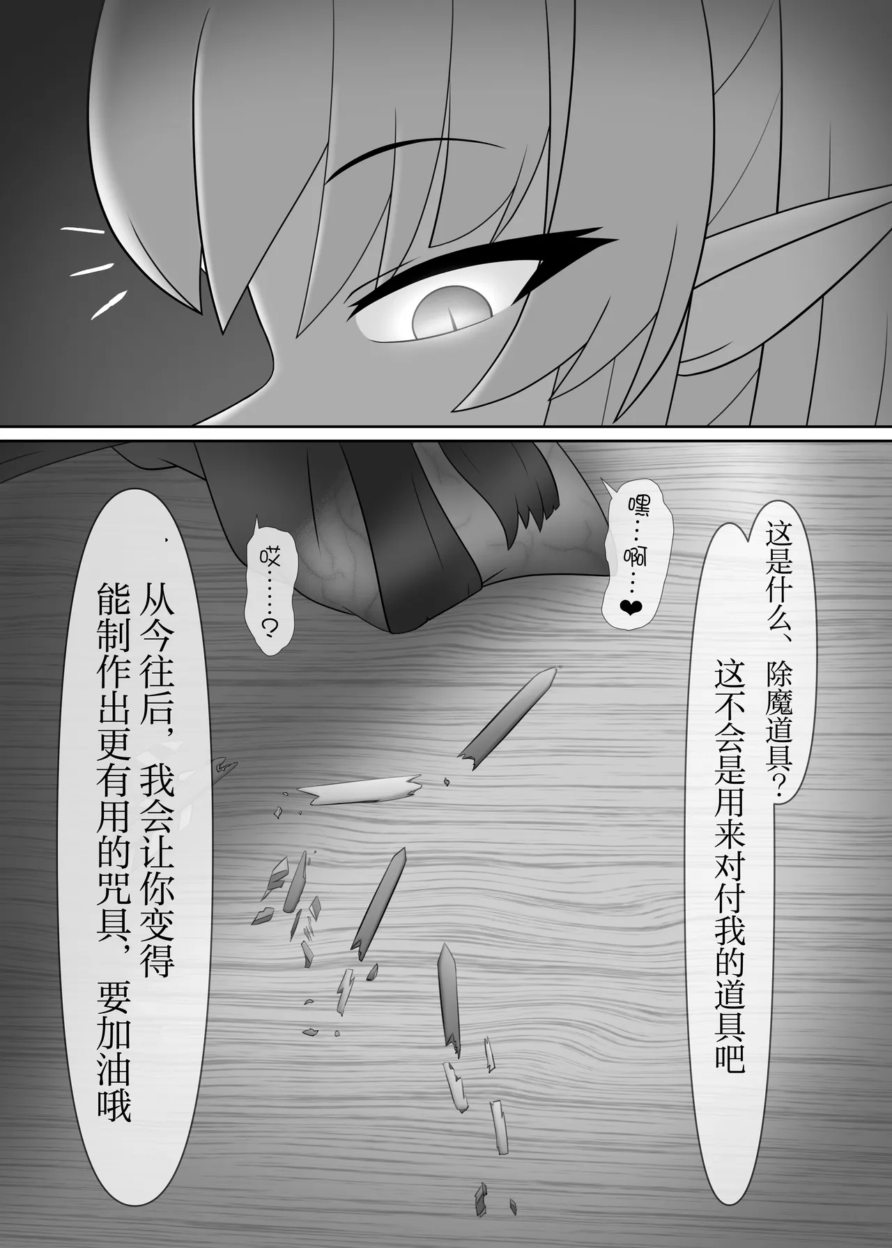 Yuri Sennou Goudoushi 2 Omiashi page 14 original parody - yuri smell hentai manga - read online free