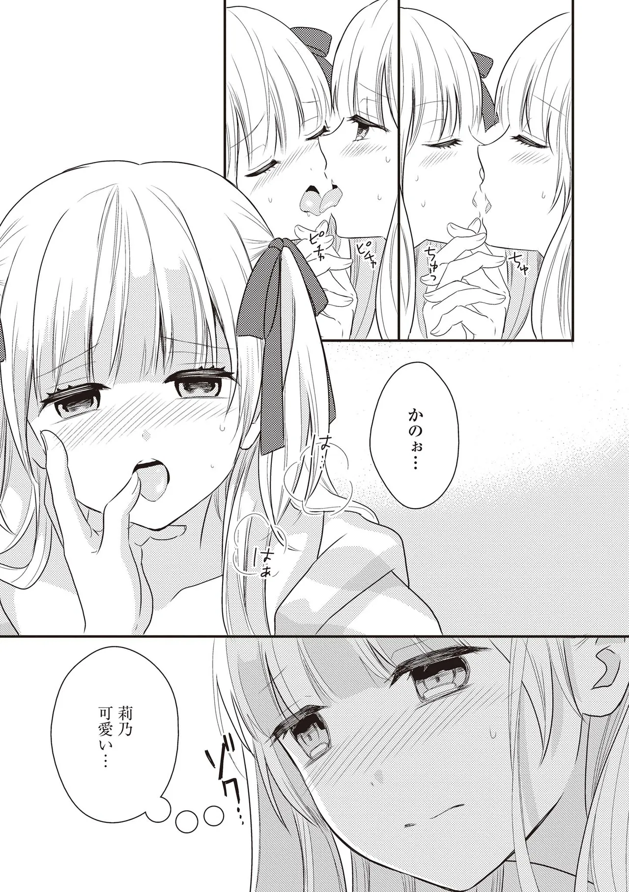 Futago Yuri Ecchi Anthology page 106 - yuri females only hentai manga - read online free