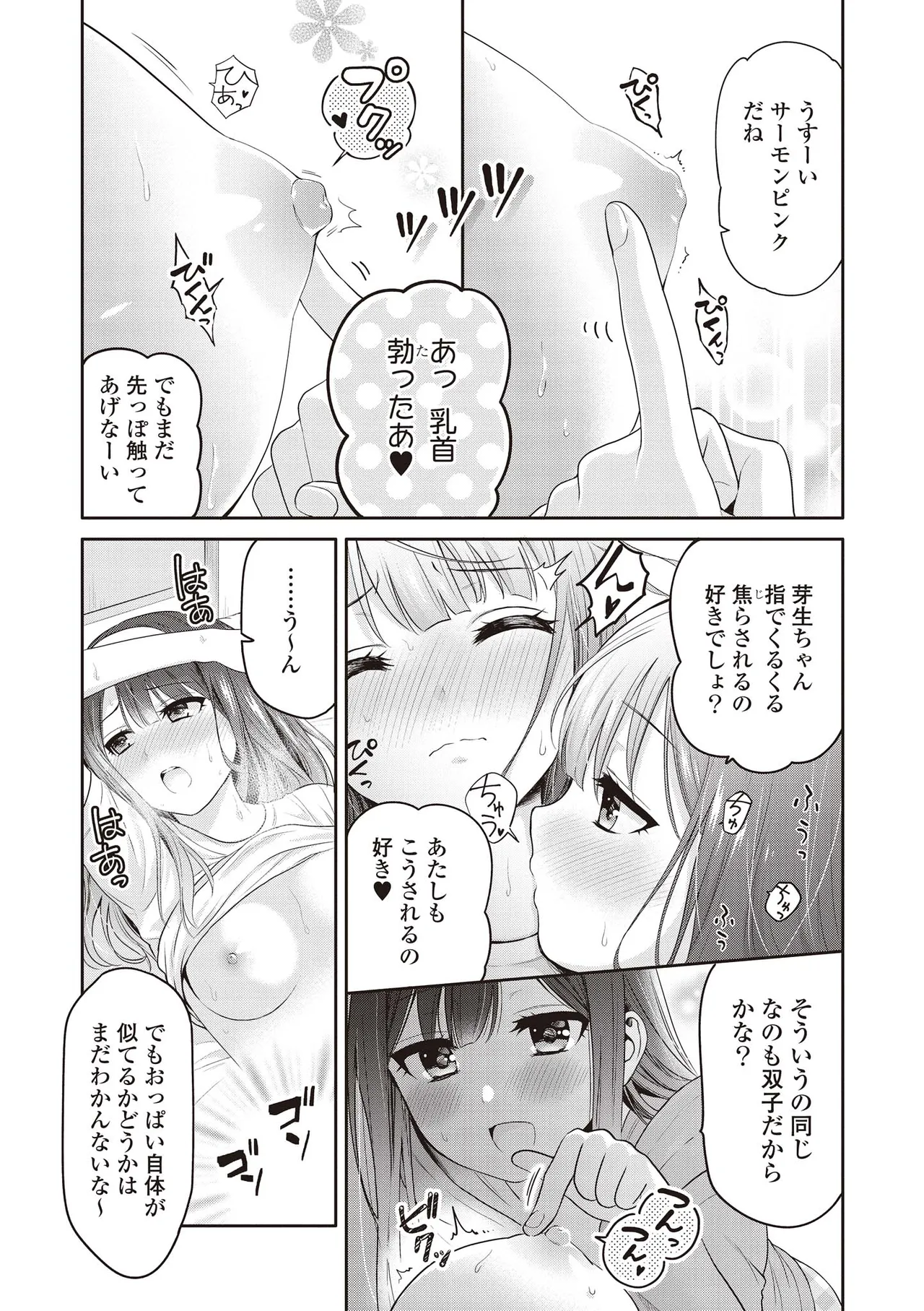 Futago Yuri Ecchi Anthology page 113 - twins group hentai manga - read online free