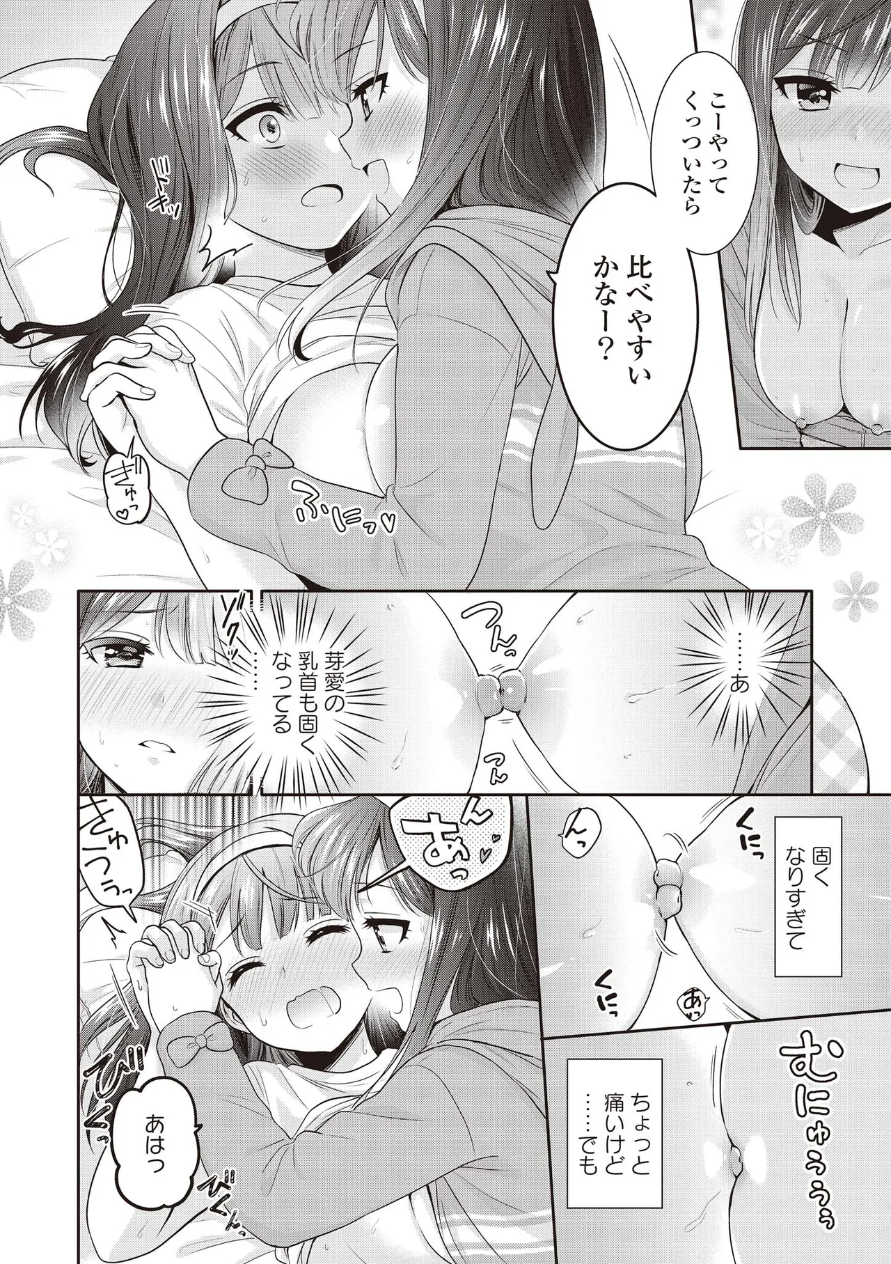 Futago Yuri Ecchi Anthology - Page 114