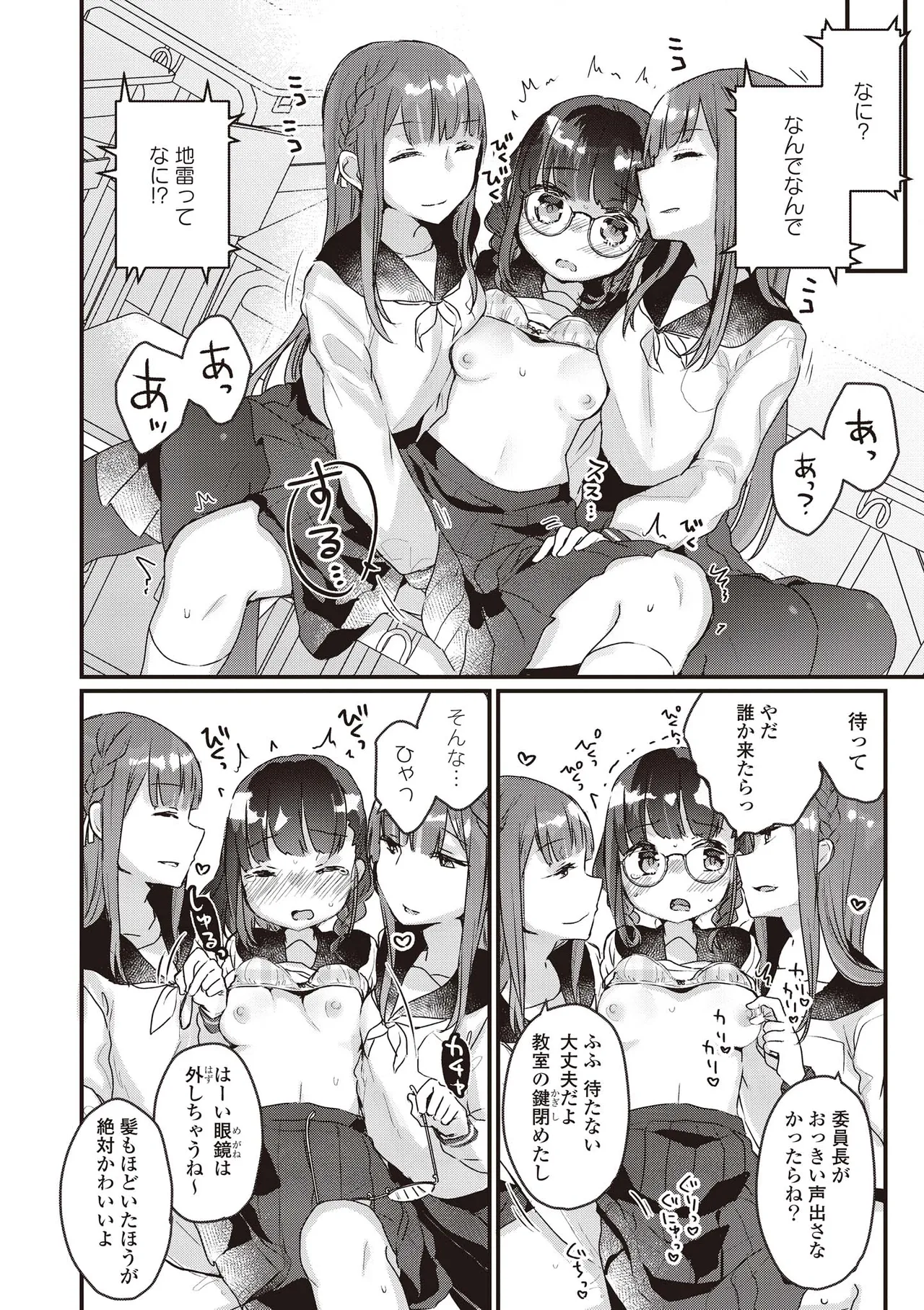 Futago Yuri Ecchi Anthology page 12 - yuri females only hentai manga - read online free