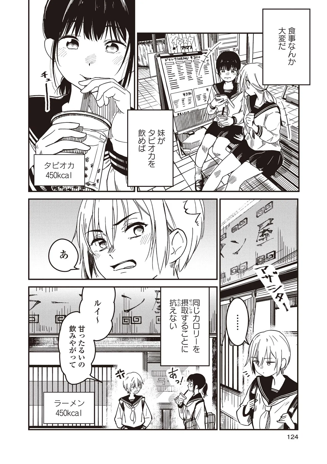 Futago Yuri Ecchi Anthology page 124 - yuri females only hentai manga - read online free