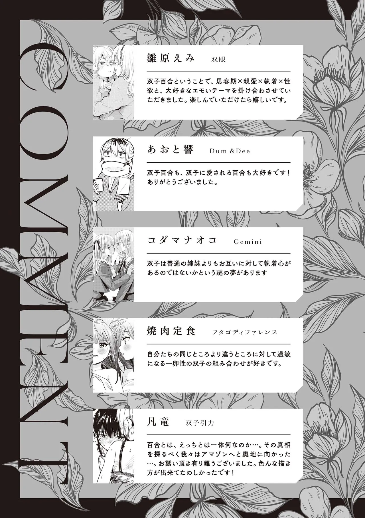 Futago Yuri Ecchi Anthology page 133 - yuri females only hentai manga - read online free