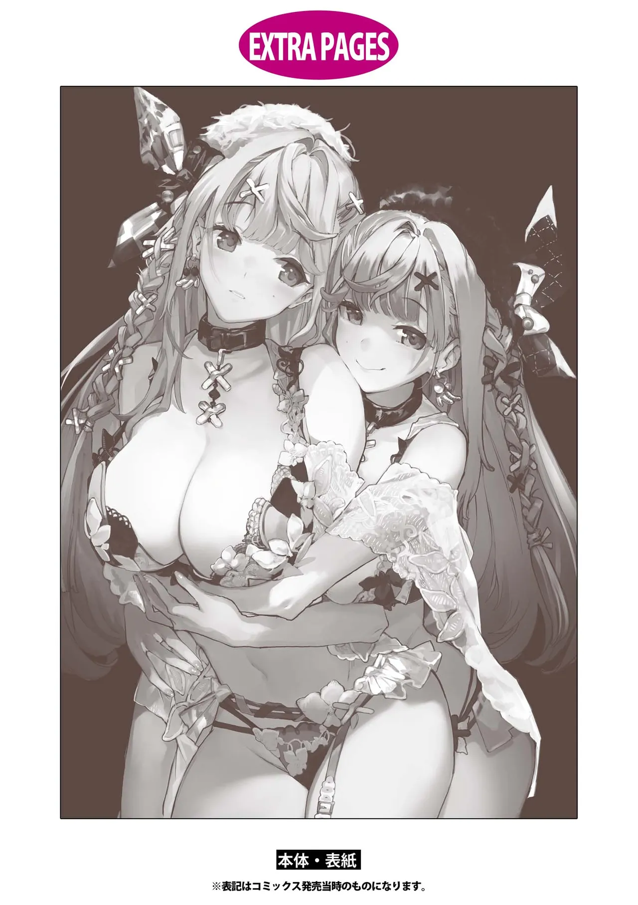 Futago Yuri Ecchi Anthology page 134 - twins group hentai manga - read online free