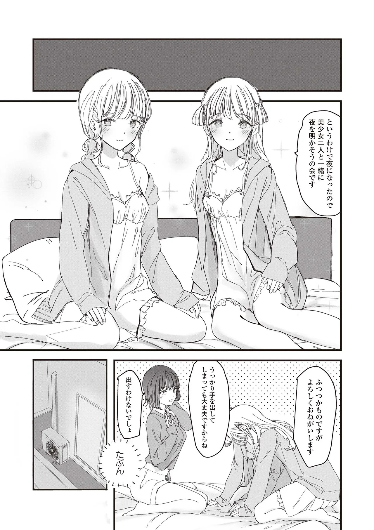 Futago Yuri Ecchi Anthology page 27 - yuri females only hentai manga - read online free