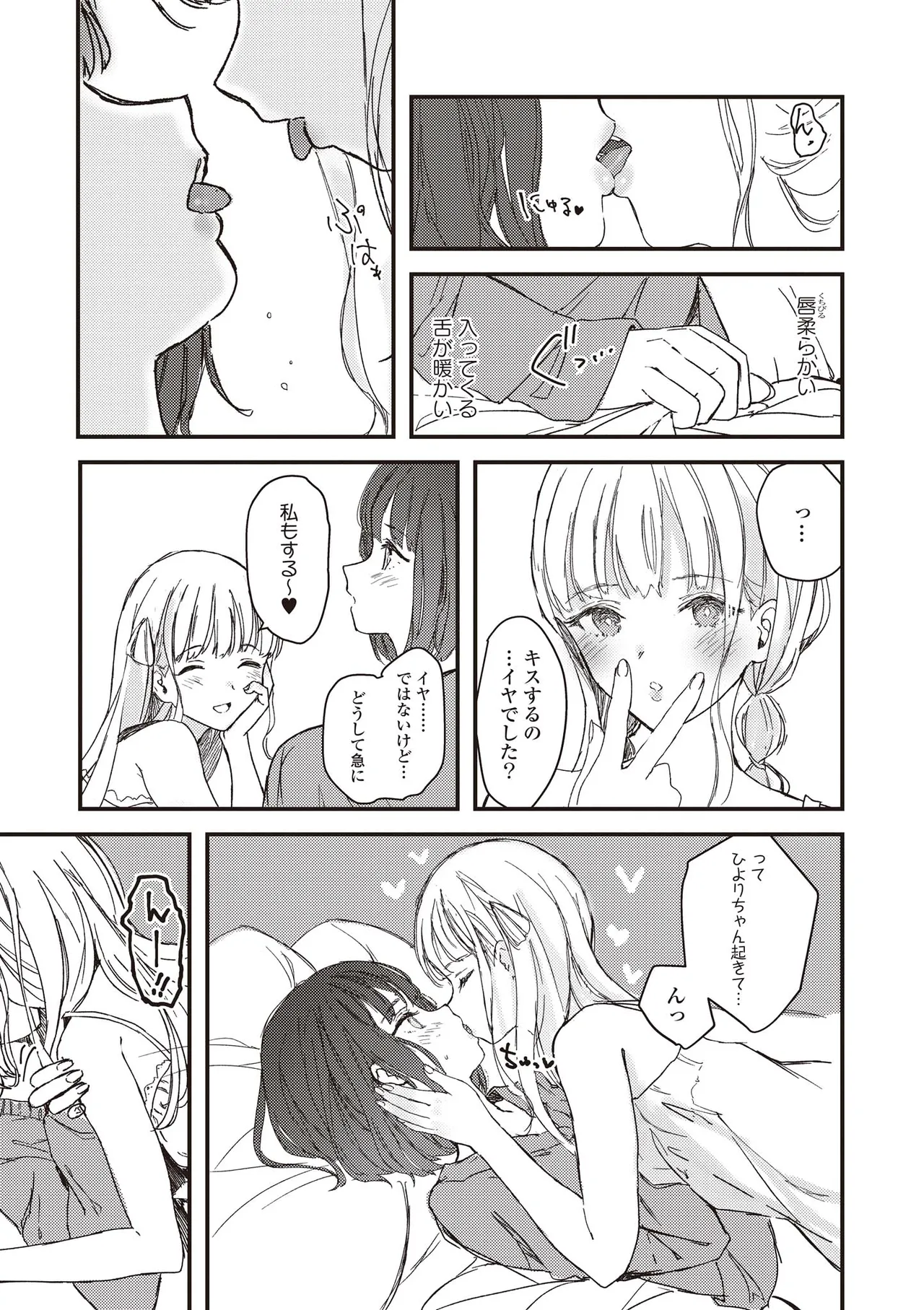 Futago Yuri Ecchi Anthology page 31 - twins group hentai manga - read online free