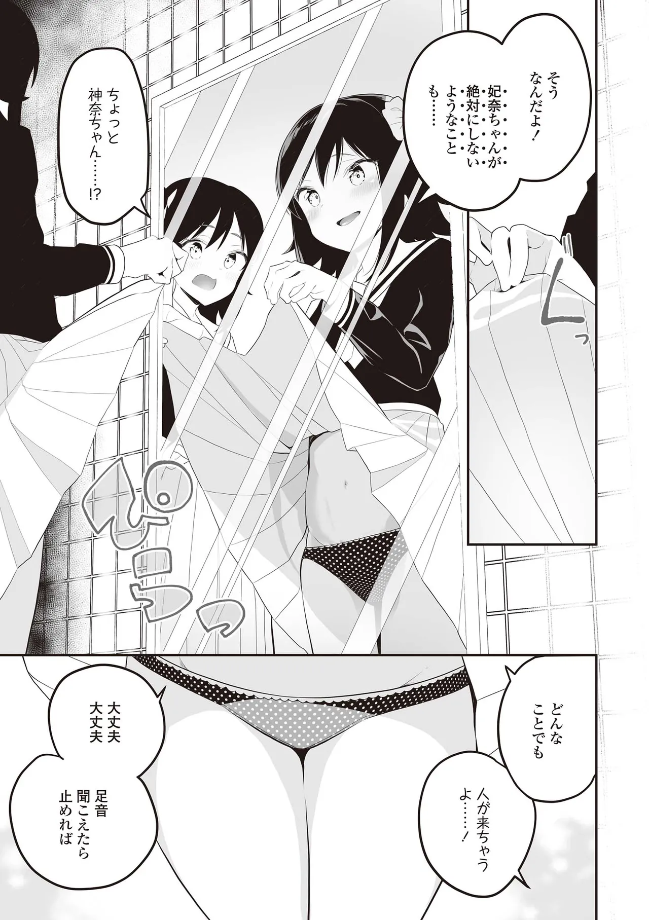 Futago Yuri Ecchi Anthology page 39 - twins group hentai manga - read online free