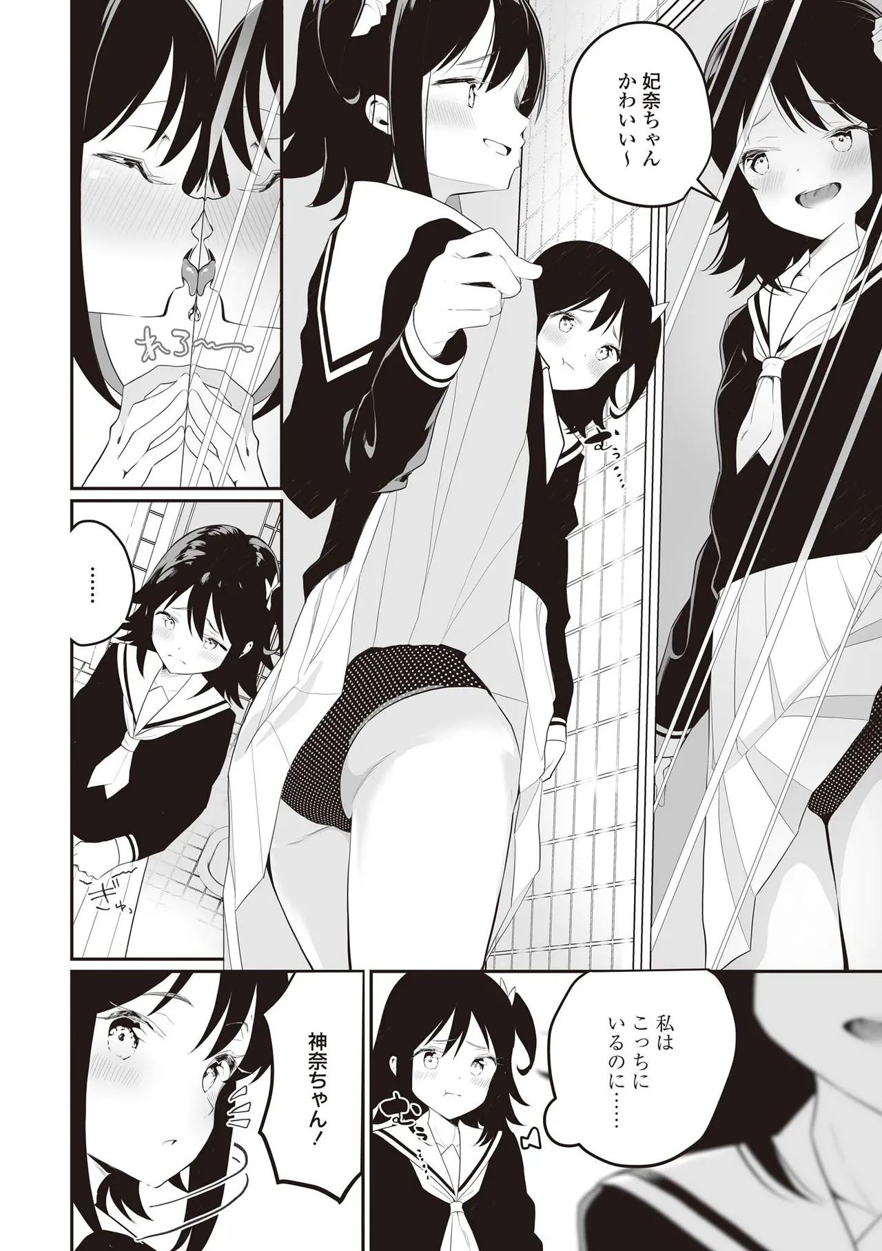 Futago Yuri Ecchi Anthology page 40 - yuri females only hentai manga - read online free