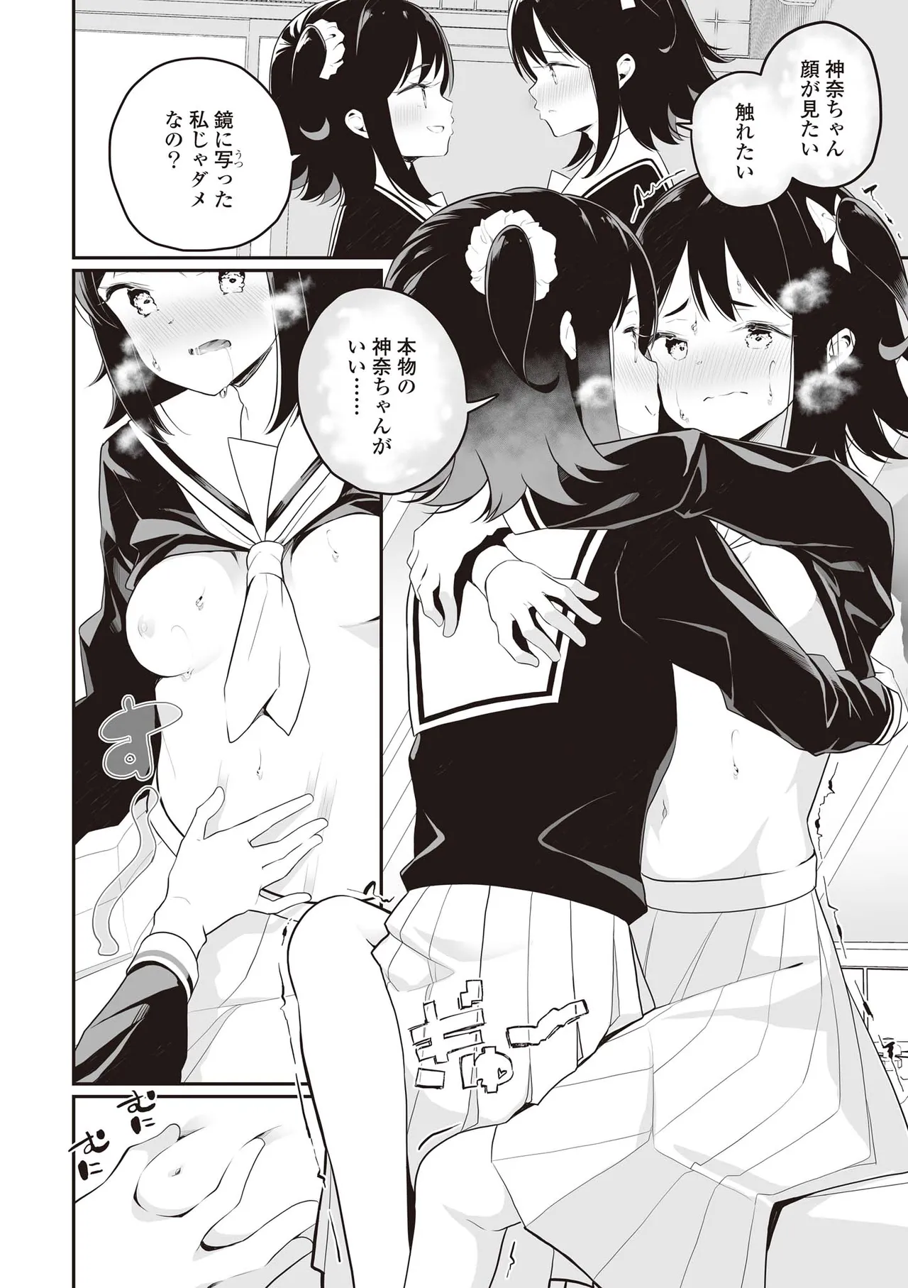 Futago Yuri Ecchi Anthology page 46 - yuri females only hentai manga - read online free