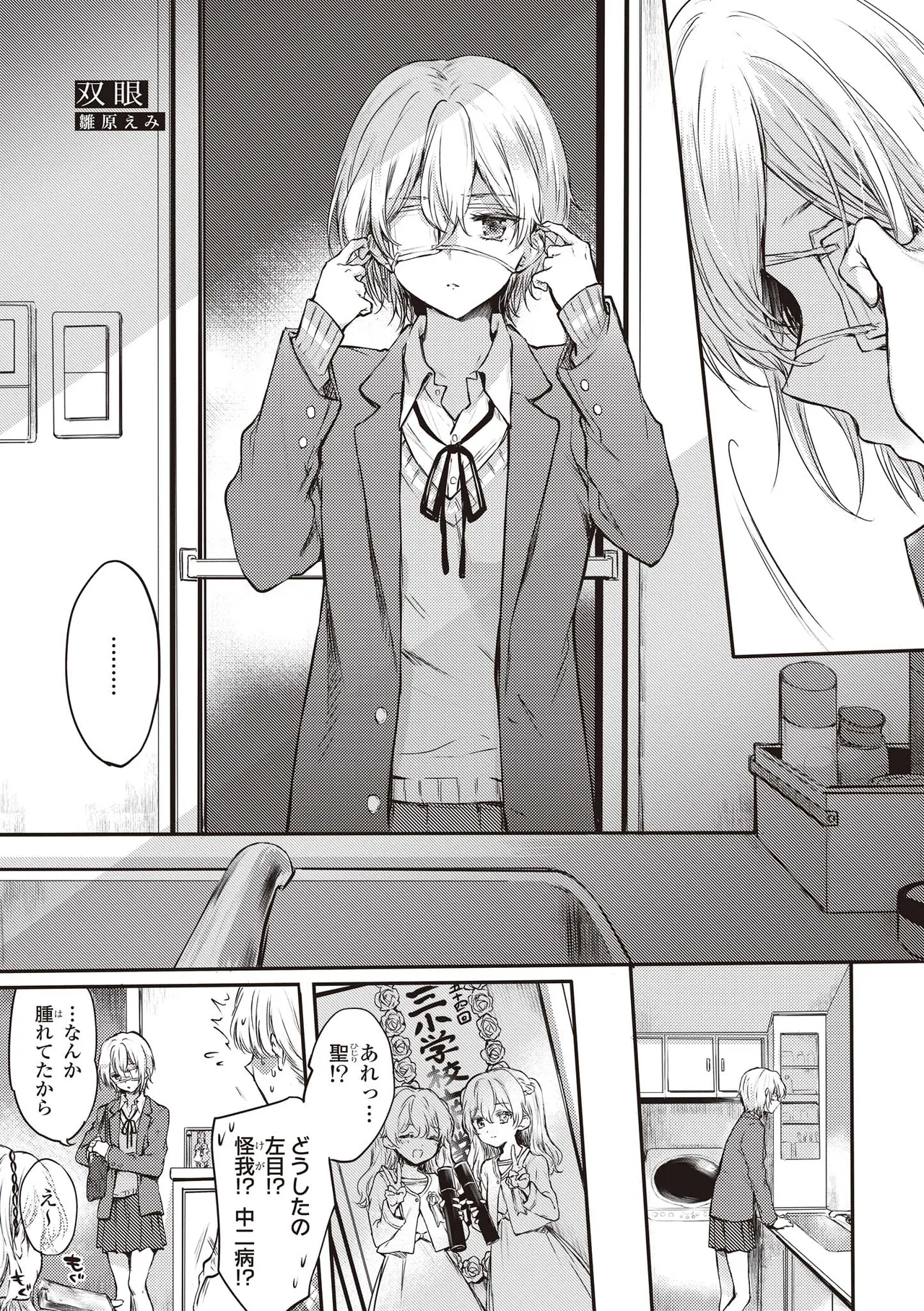 Futago Yuri Ecchi Anthology page 53 - twins group hentai manga - read online free