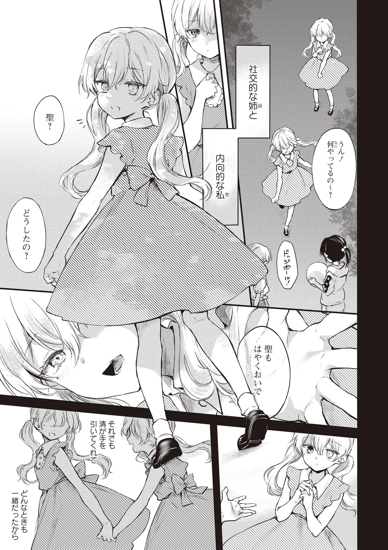 Futago Yuri Ecchi Anthology page 57 - yuri females only hentai manga - read online free