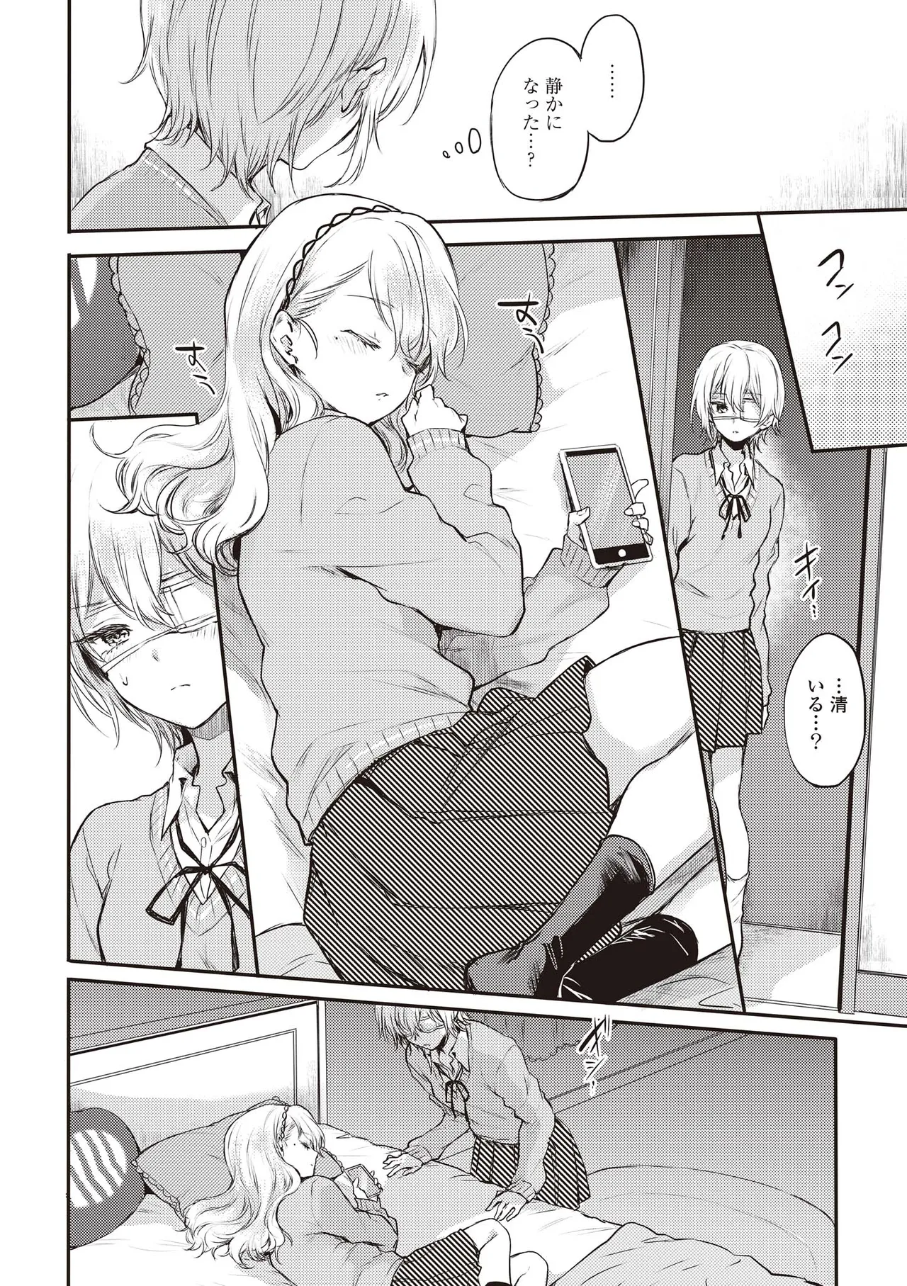 Futago Yuri Ecchi Anthology page 64 - twins group hentai manga - read online free
