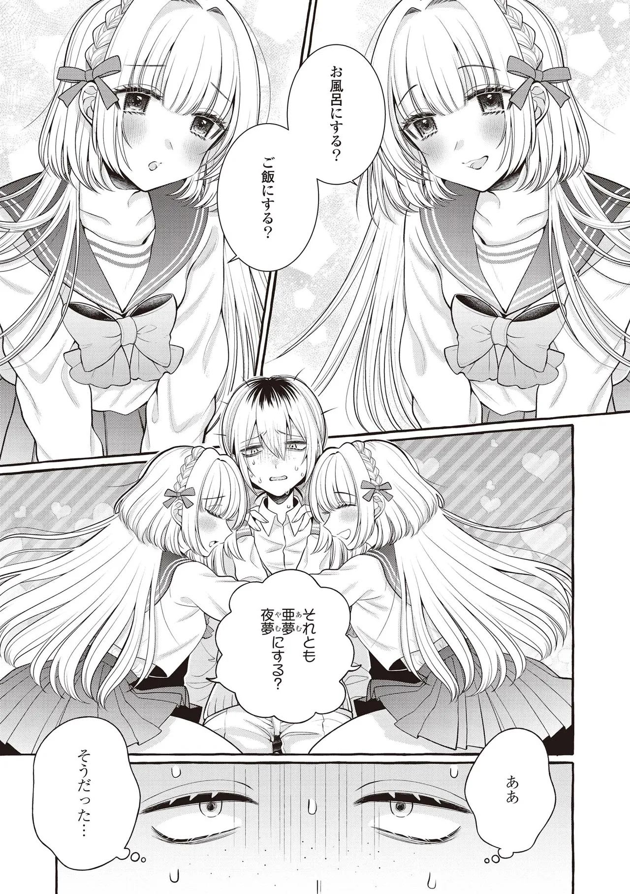 Futago Yuri Ecchi Anthology page 73 - twins group hentai manga - read online free