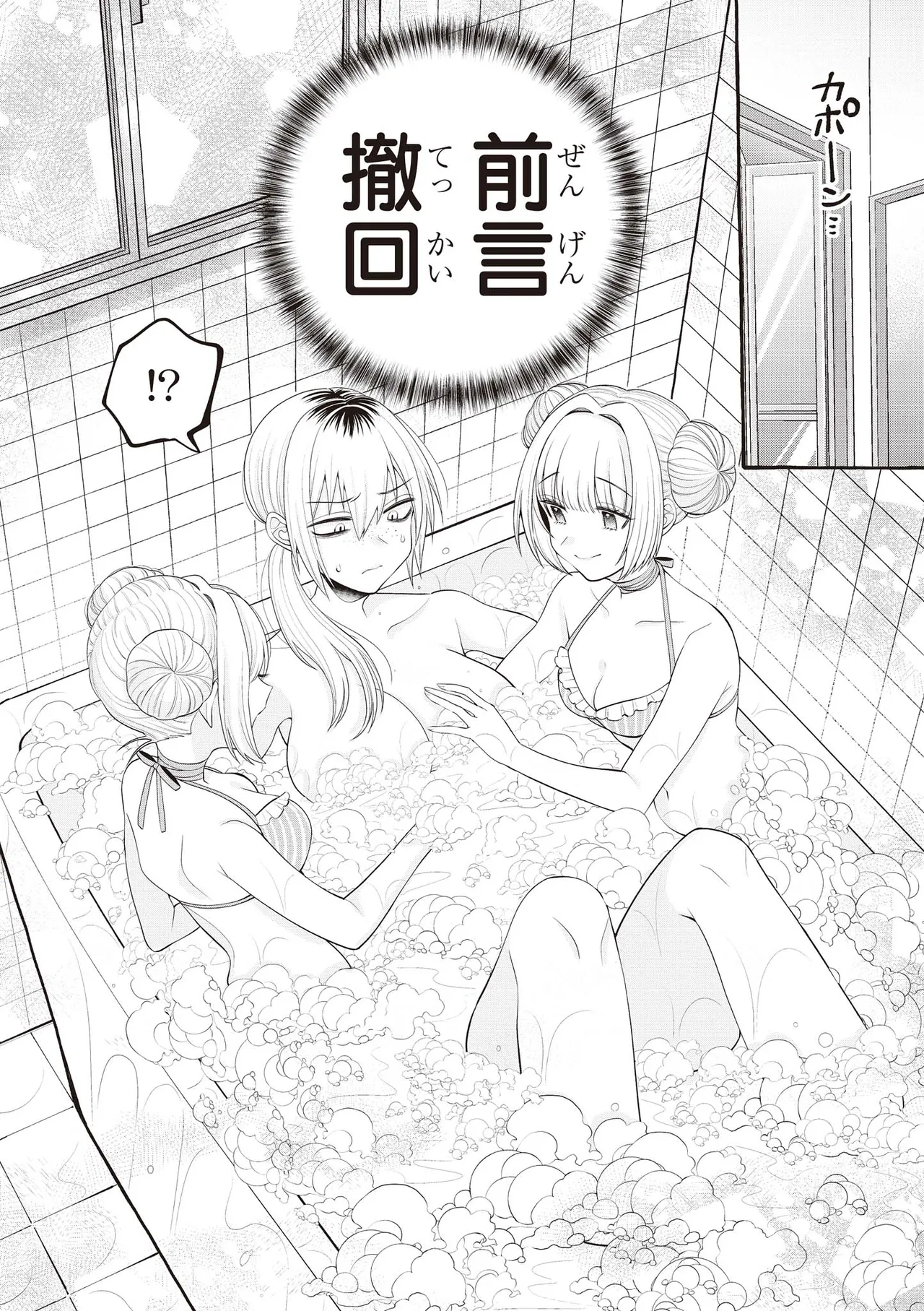 Futago Yuri Ecchi Anthology page 78 - yuri females only hentai manga - read online free