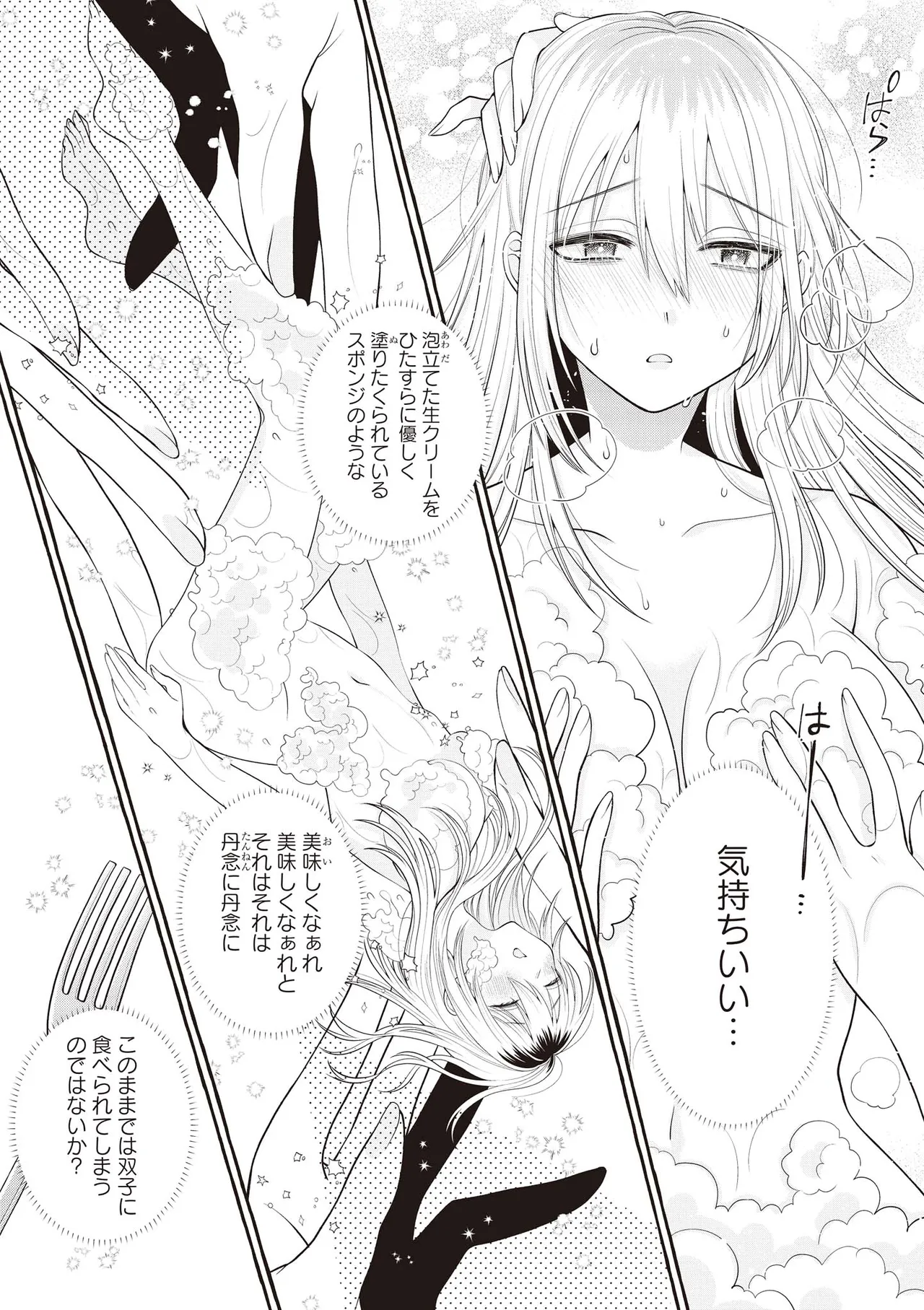 Futago Yuri Ecchi Anthology page 81 - twins group hentai manga - read online free