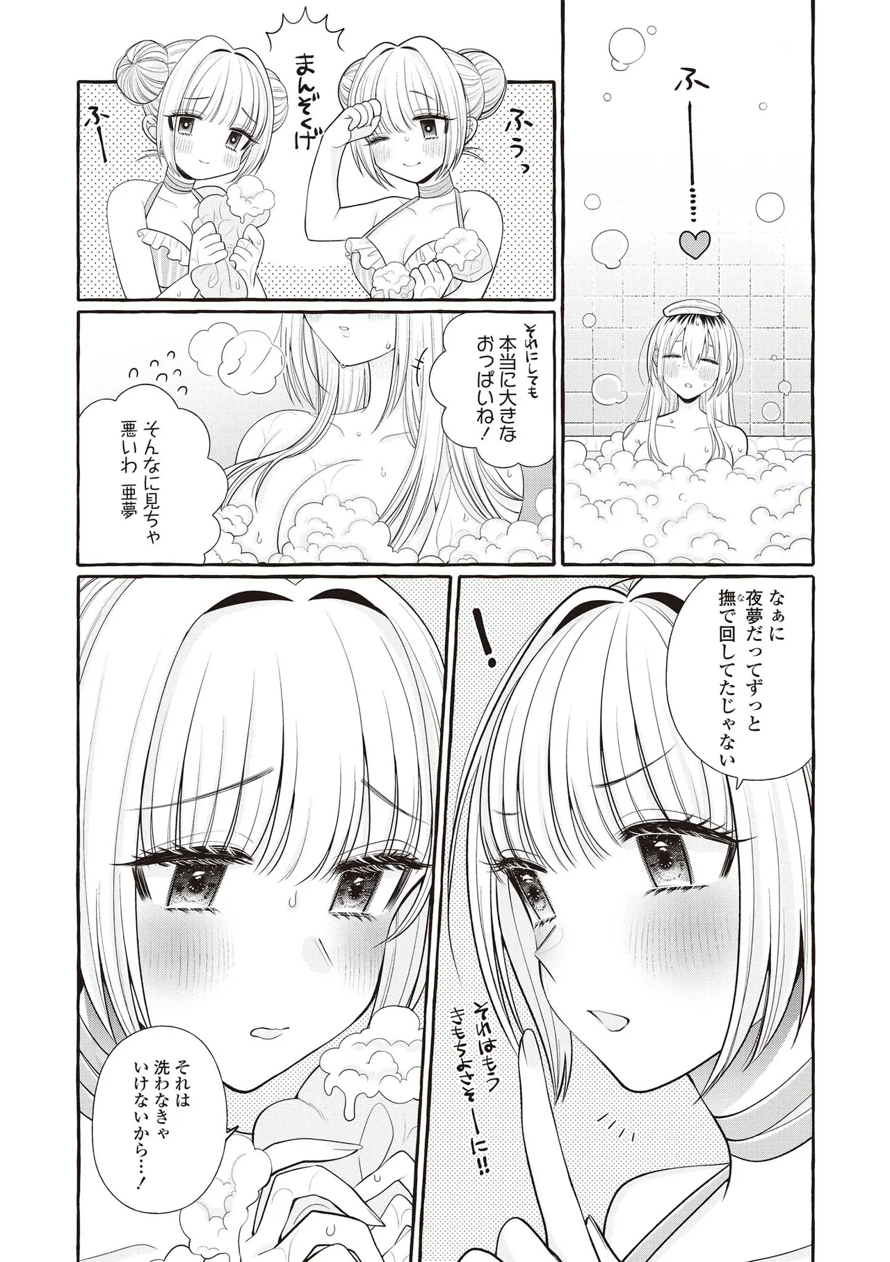 Futago Yuri Ecchi Anthology page 82 - twins group hentai manga - read online free