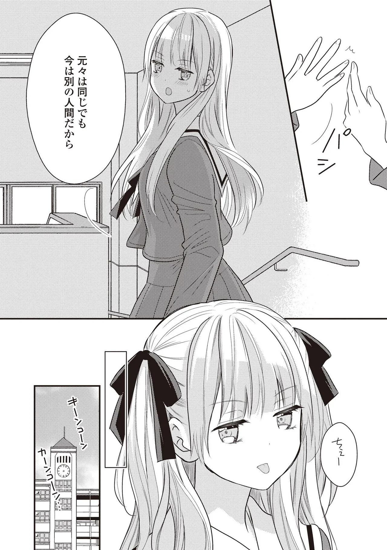 Futago Yuri Ecchi Anthology - Page 93