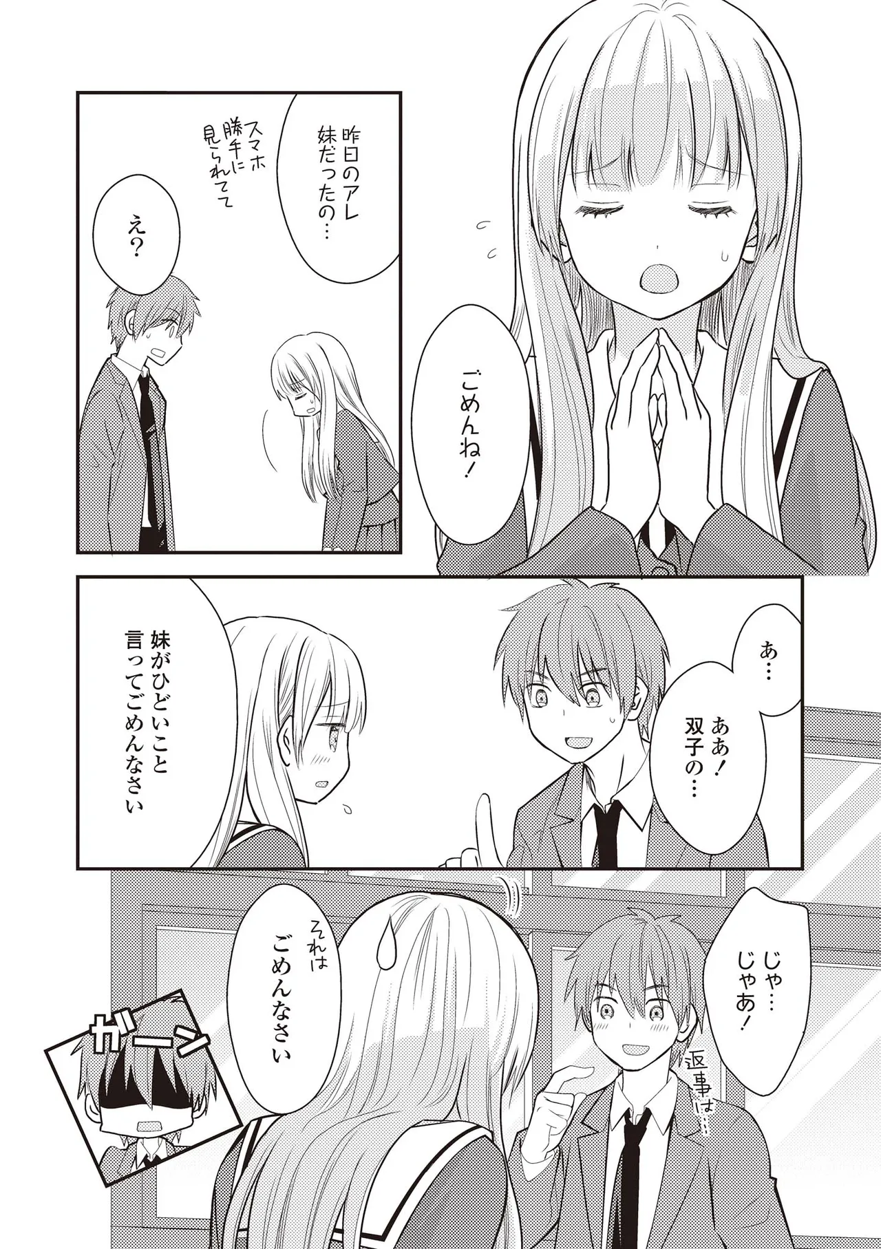 Futago Yuri Ecchi Anthology page 94 - twins group hentai manga - read online free