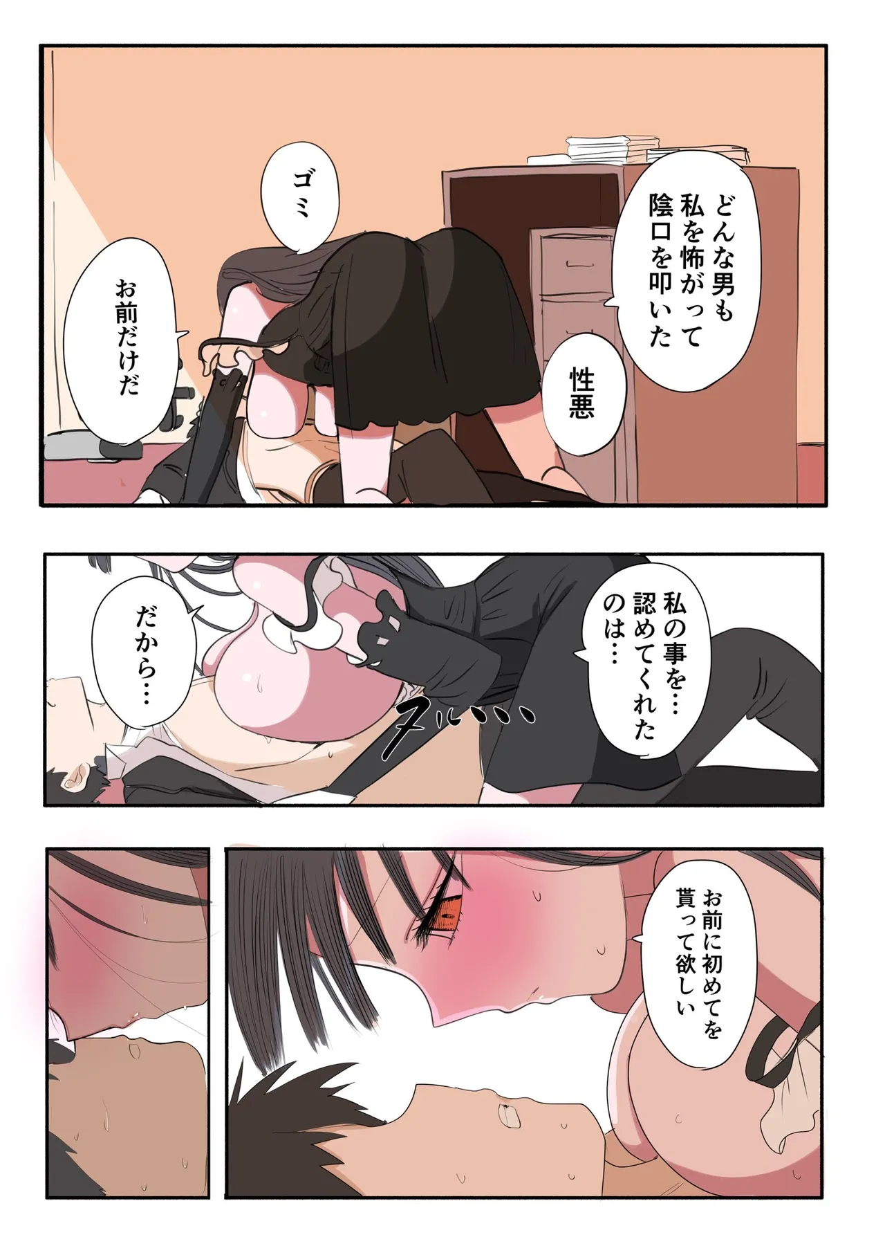 Furyou Idol-chan Bakutan page 22 original parody - maid handjob hentai manga - read online free