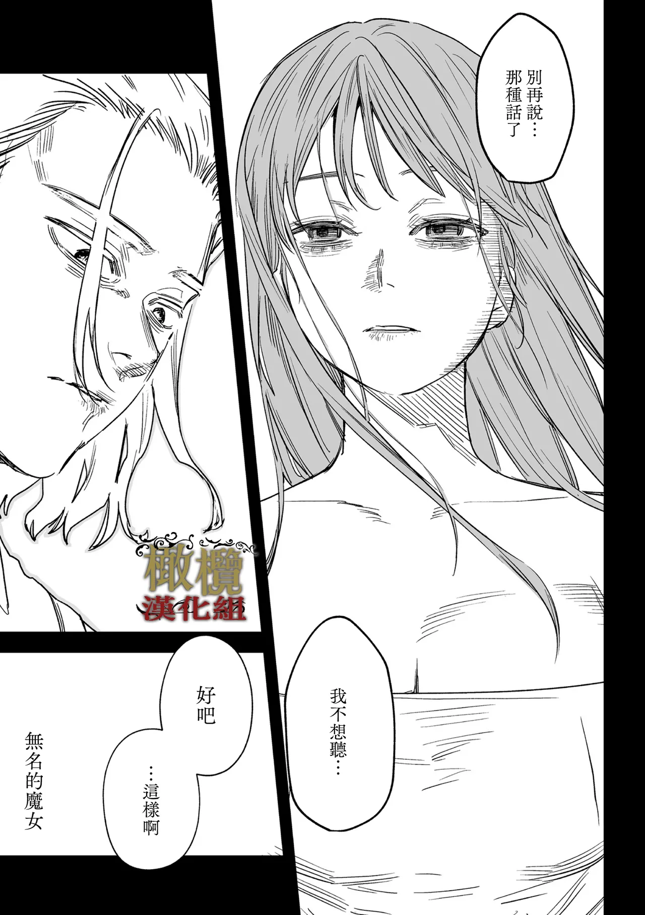 dog eat dog era THE BOOK ～ mazyo no genzai to moyoosi hazi no dorei tati~03｜dog eat dog era THE BOOK ～魔女的原罪与凌虐的奴隶们～03「魔女的原罪」话 page 10 original parody - big breasts scanmark hentai manga - read online free