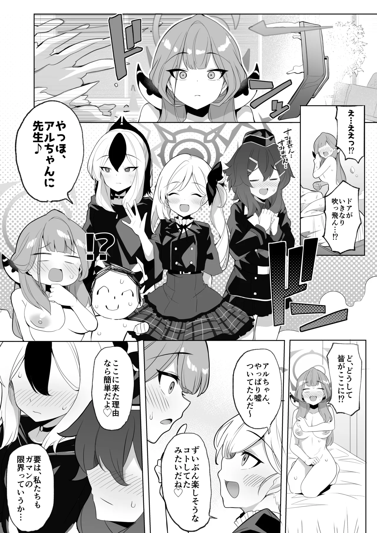 Outlaw na Ecchi o Mezashite! - Page 25