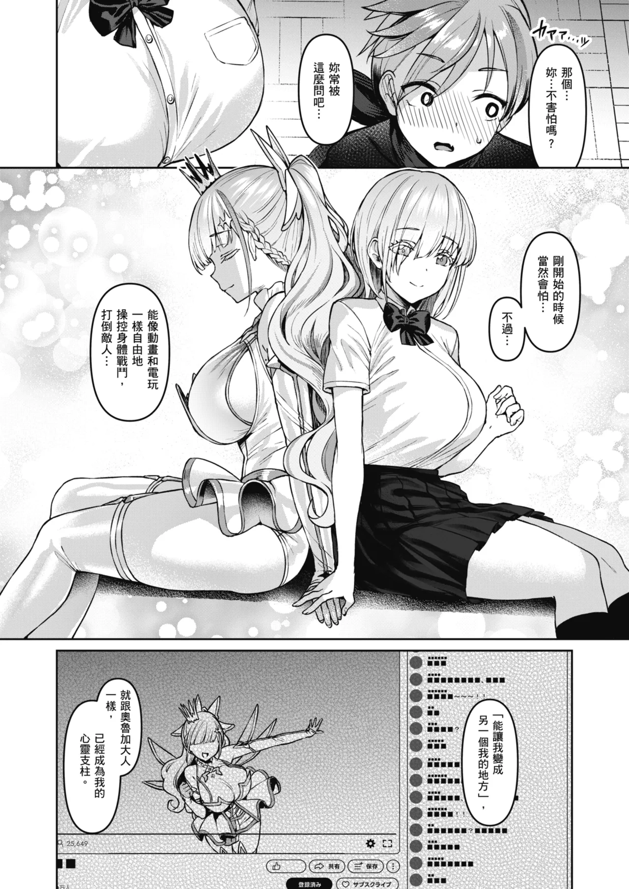 [Vpan's EXTASY (Satou Kuuki)] Vanishing Reality ~Otome Ginsei Lumiphonia~ | Vanishing Reality ～少女銀星 露米芙妮亞～ [Chinese] [Decensored] [Digital] page 17 original parody - nakadashi gloves hentai manga - read online free