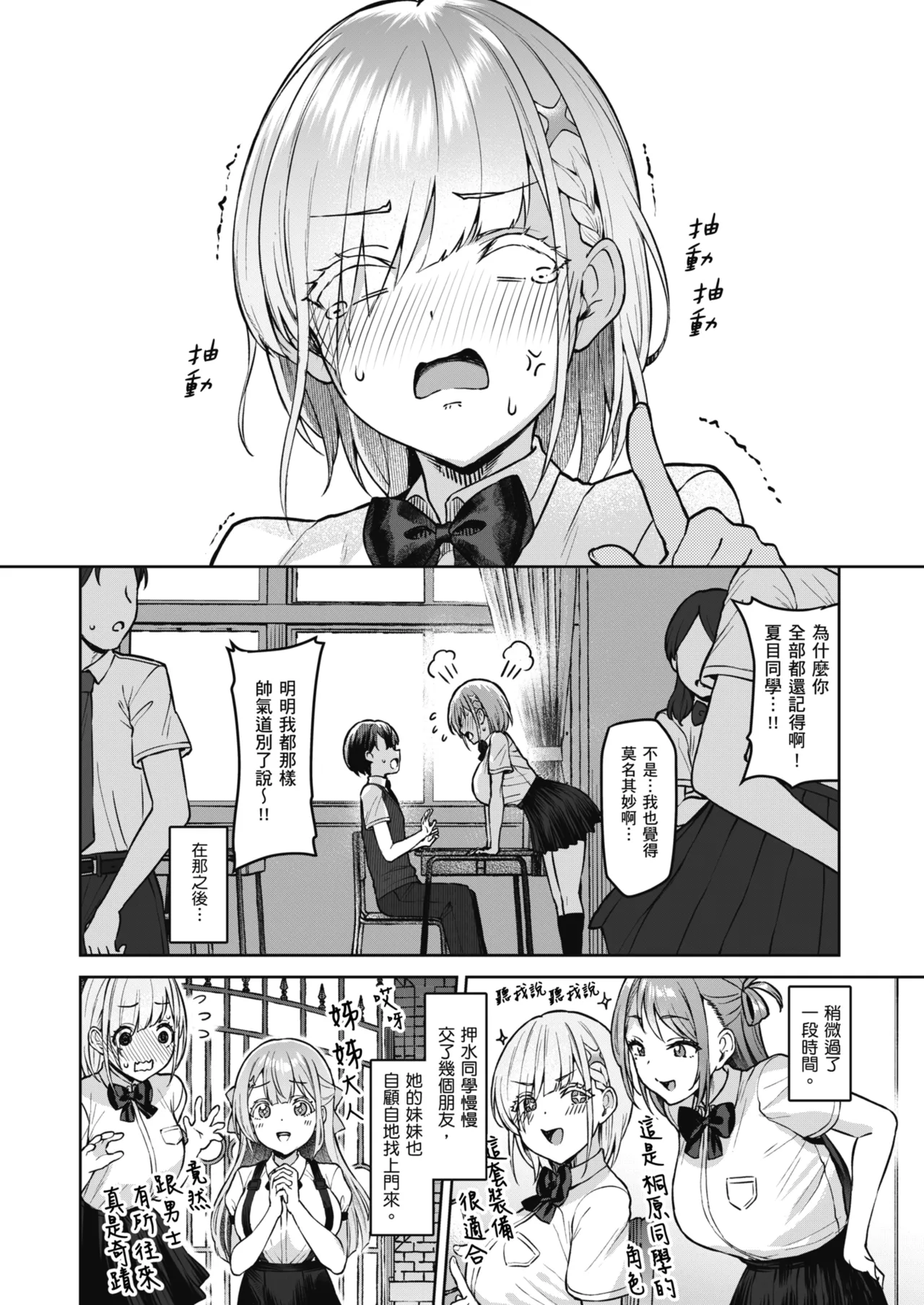 [Vpan's EXTASY (Satou Kuuki)] Vanishing Reality ~Otome Ginsei Lumiphonia~ | Vanishing Reality ～少女銀星 露米芙妮亞～ [Chinese] [Decensored] [Digital] page 21 original parody - virginity big breasts hentai manga - read online free