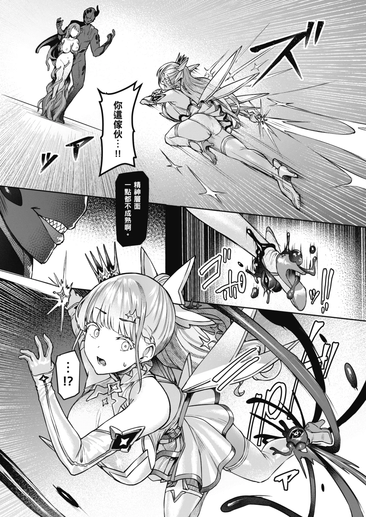 [Vpan's EXTASY (Satou Kuuki)] Vanishing Reality ~Otome Ginsei Lumiphonia~ | Vanishing Reality ～少女銀星 露米芙妮亞～ [Chinese] [Decensored] [Digital] page 26 original parody - virginity big breasts hentai manga - read online free