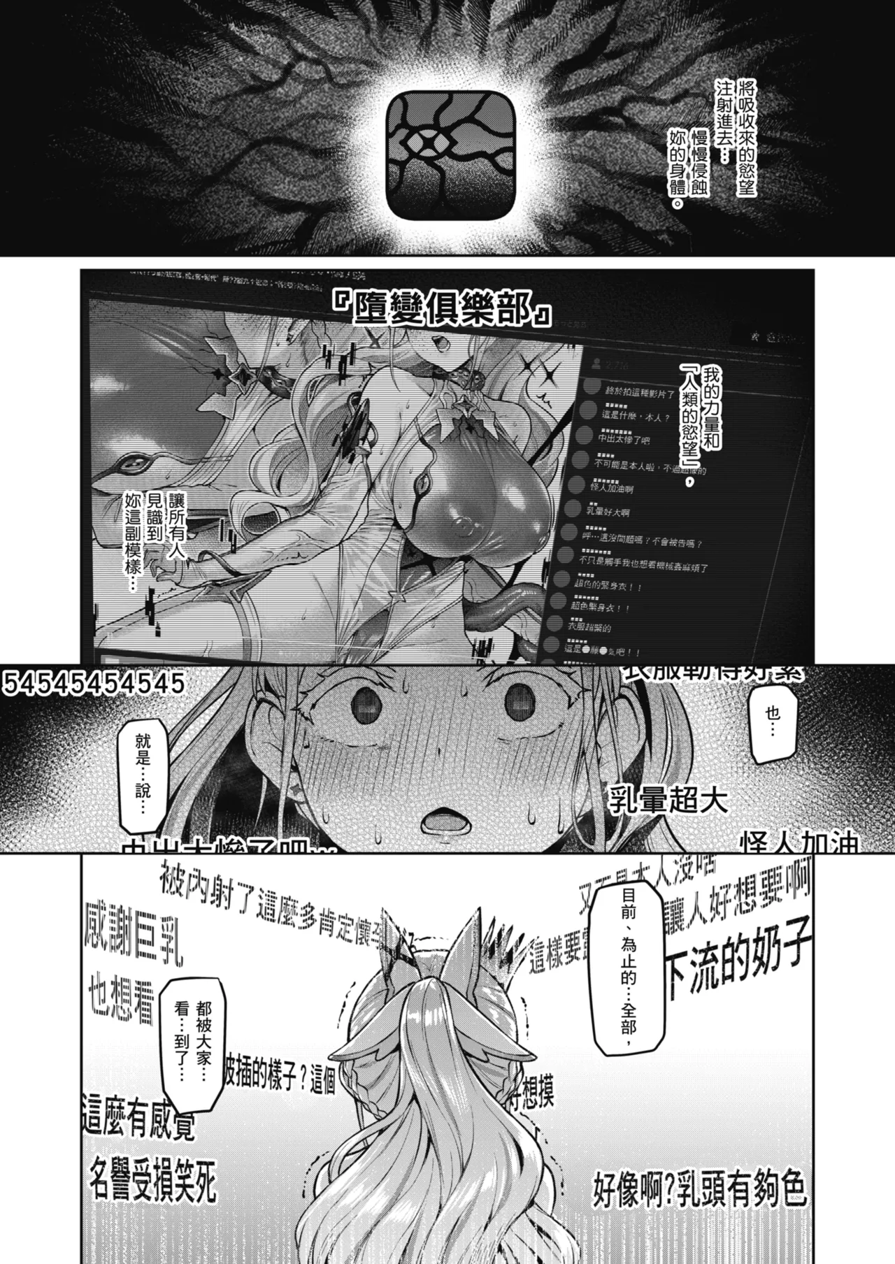 [Vpan's EXTASY (Satou Kuuki)] Vanishing Reality ~Otome Ginsei Lumiphonia~ | Vanishing Reality ～少女銀星 露米芙妮亞～ [Chinese] [Decensored] [Digital] page 40 original parody - nakadashi gloves hentai manga - read online free