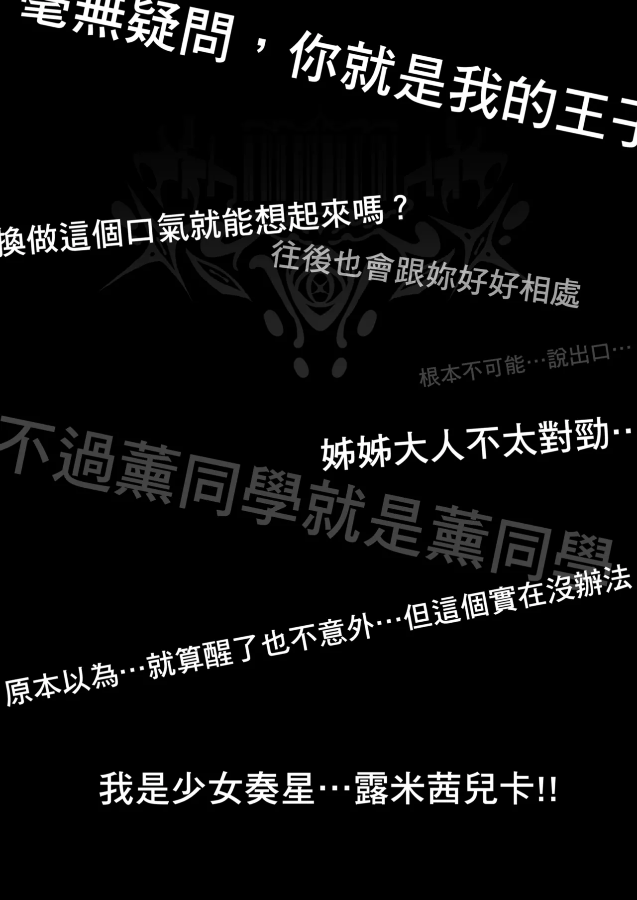 [Vpan's EXTASY (Satou Kuuki)] Vanishing Reality ~Otome Ginsei Lumiphonia~ | Vanishing Reality ～少女銀星 露米芙妮亞～ [Chinese] [Decensored] [Digital] page 51 original parody - nakadashi gloves hentai manga - read online free